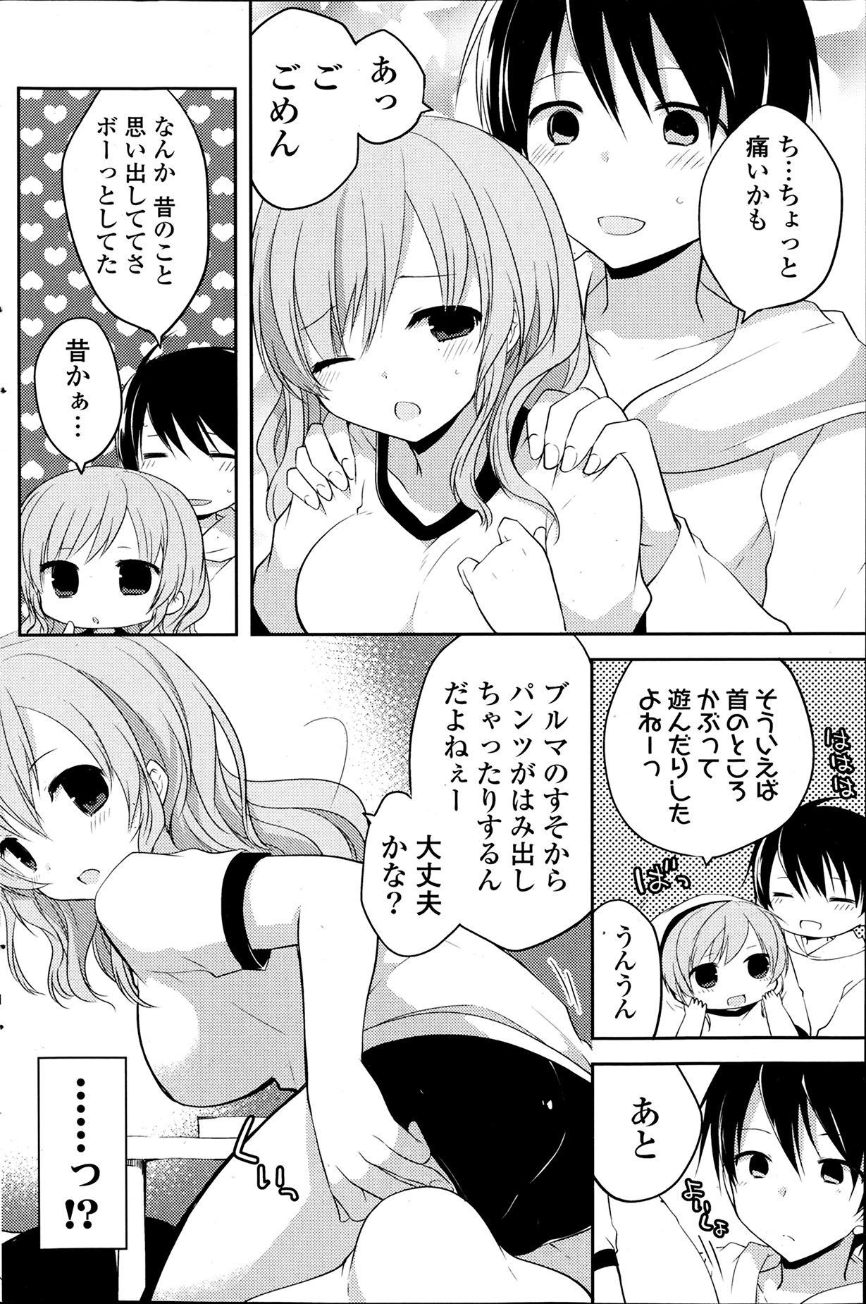 COMIC ポプリクラブ 2014年4月号