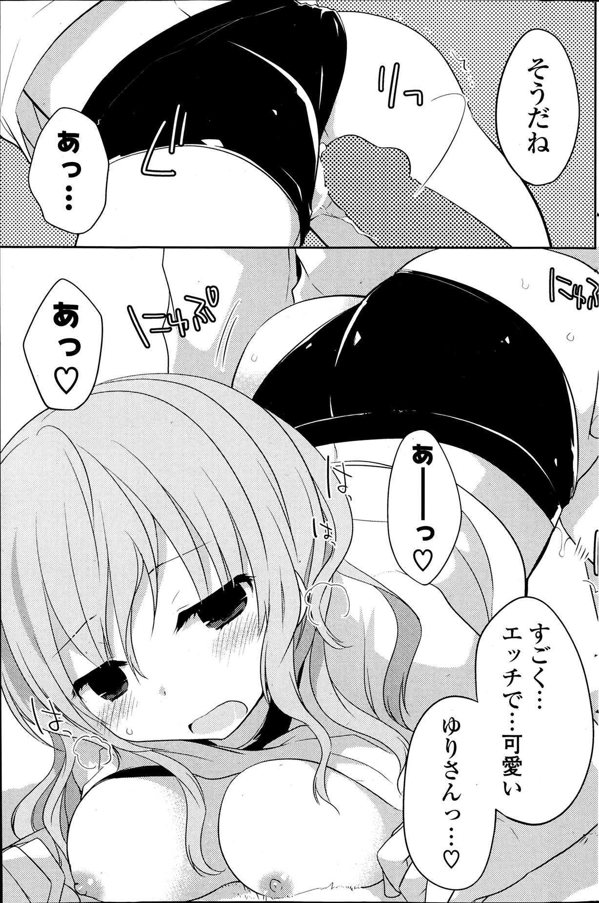 COMIC ポプリクラブ 2014年4月号