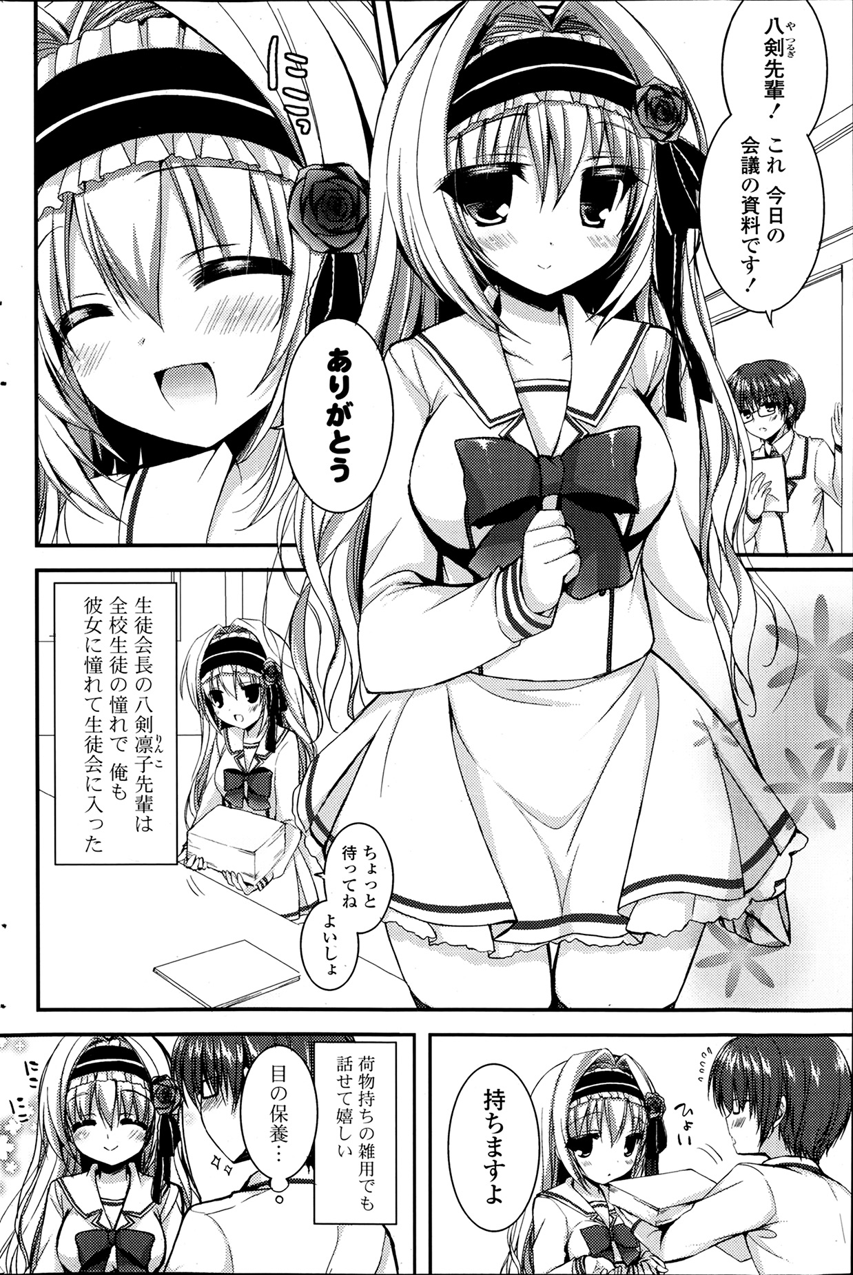 COMIC ポプリクラブ 2014年4月号