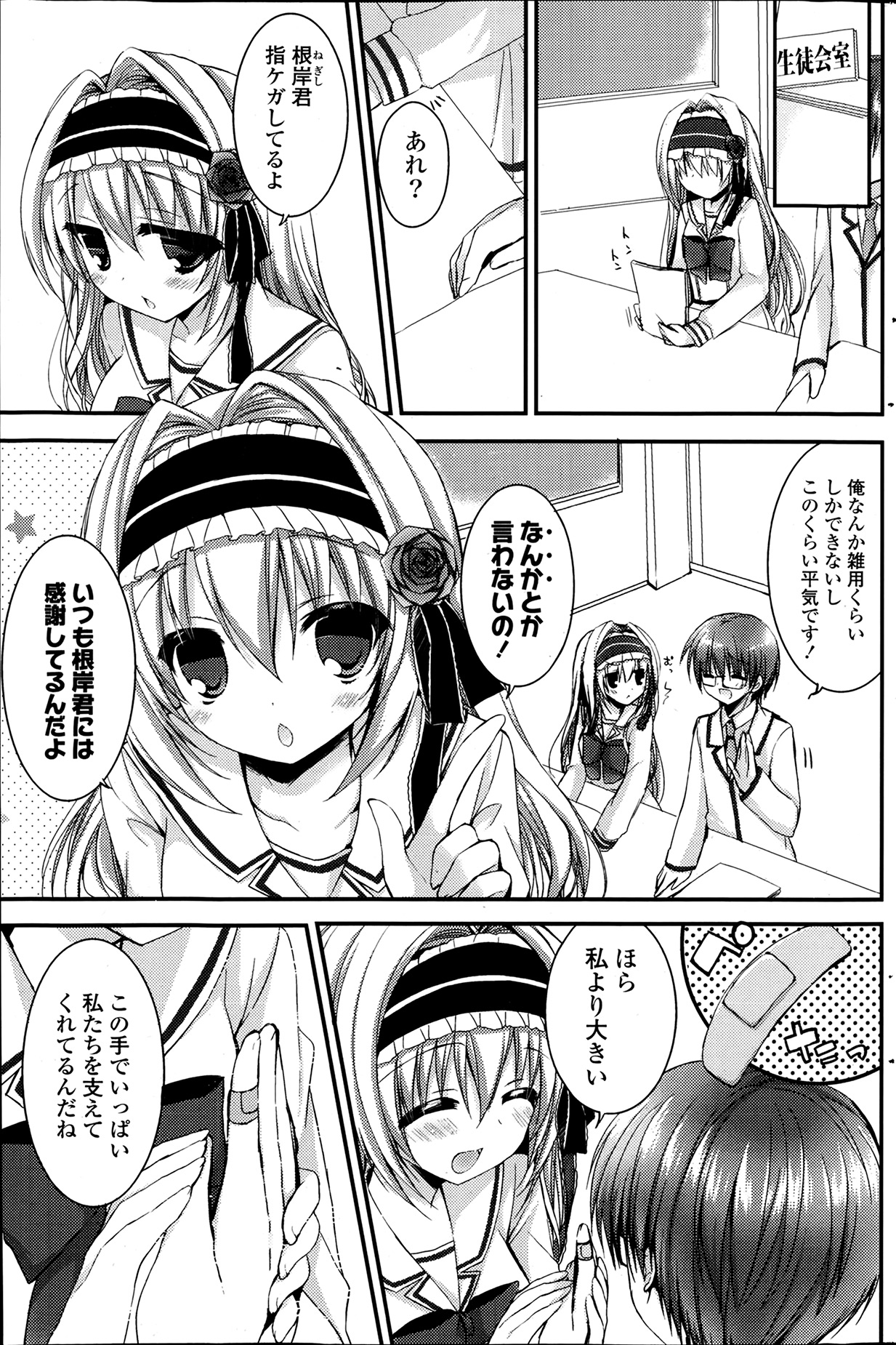 COMIC ポプリクラブ 2014年4月号