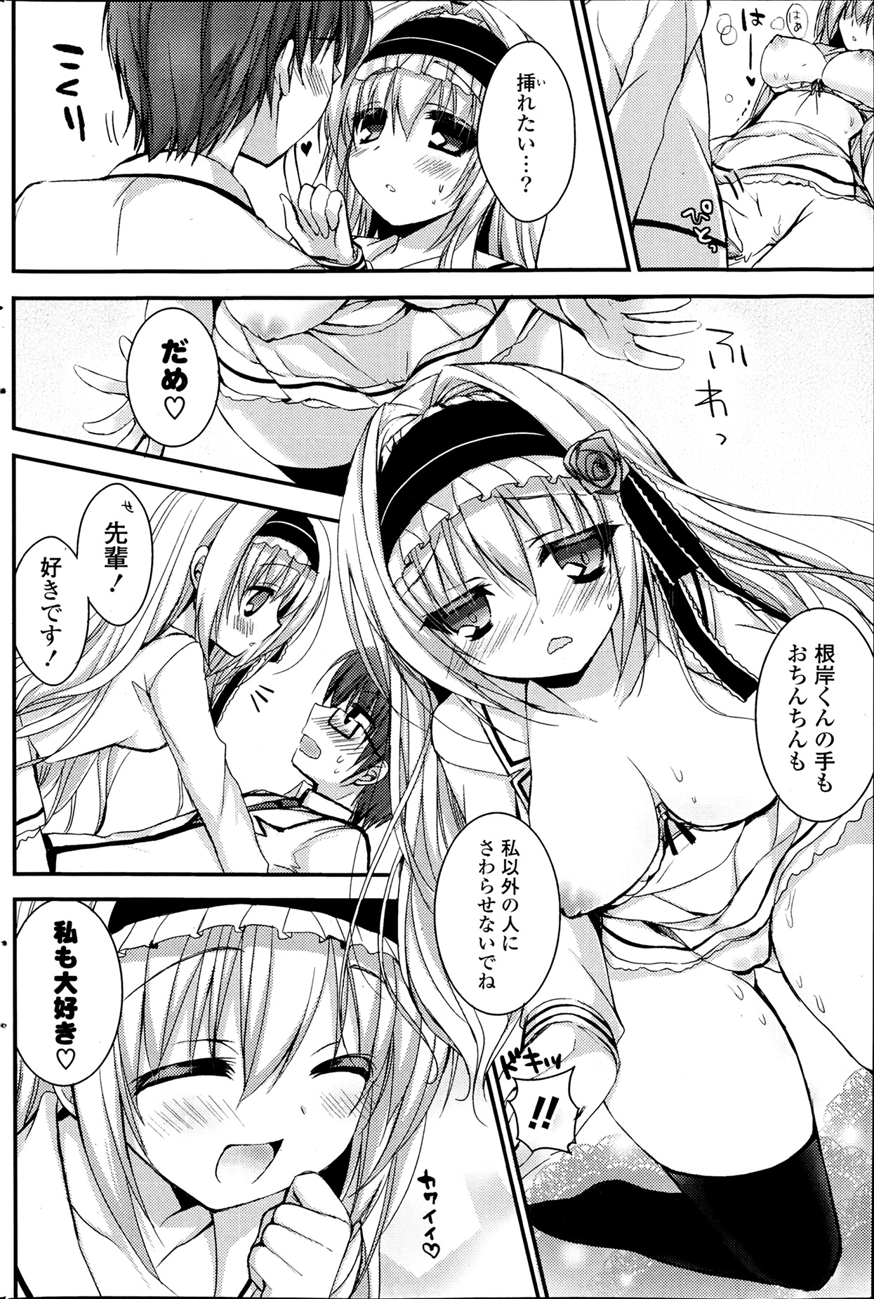 COMIC ポプリクラブ 2014年4月号