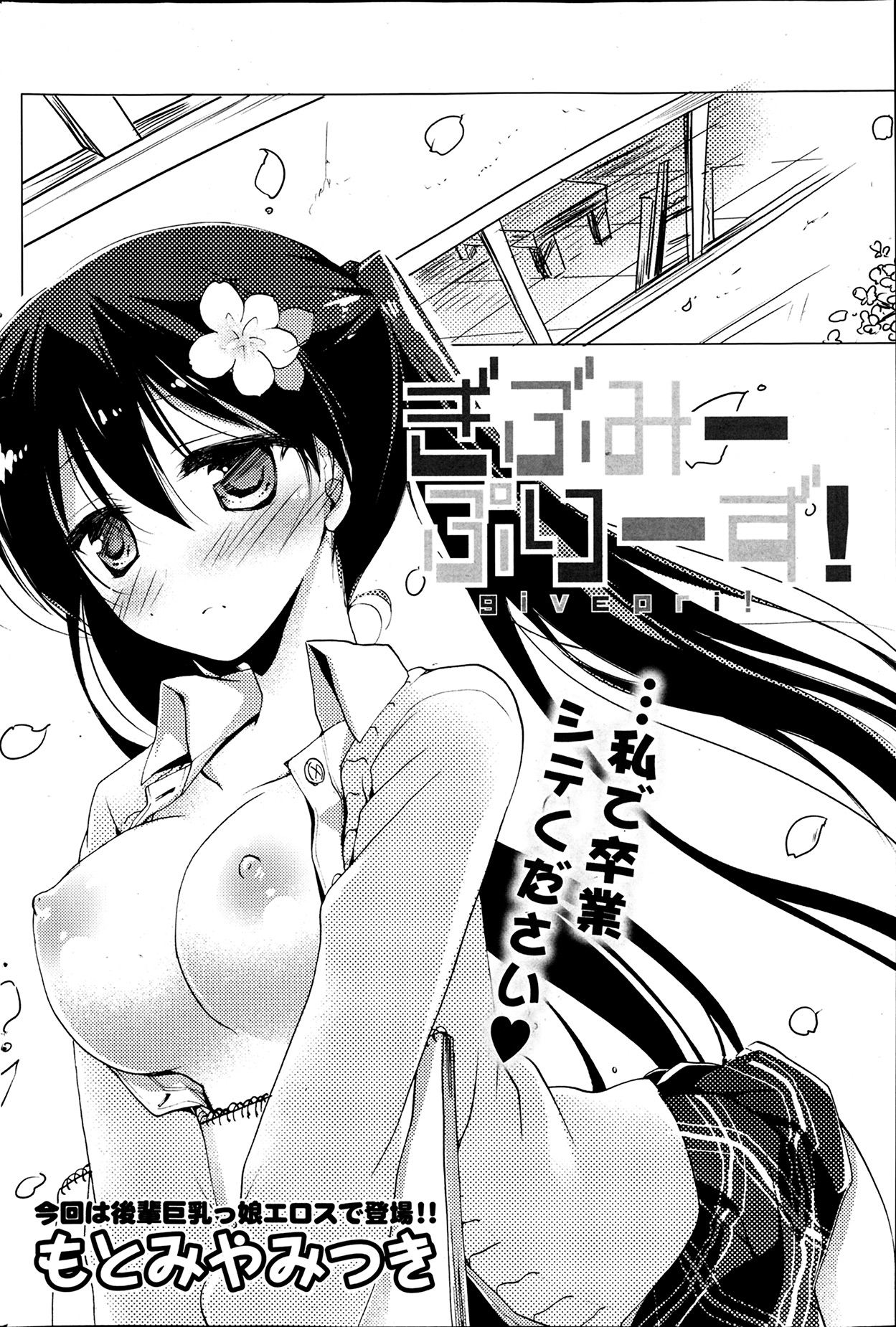 COMIC ポプリクラブ 2014年4月号