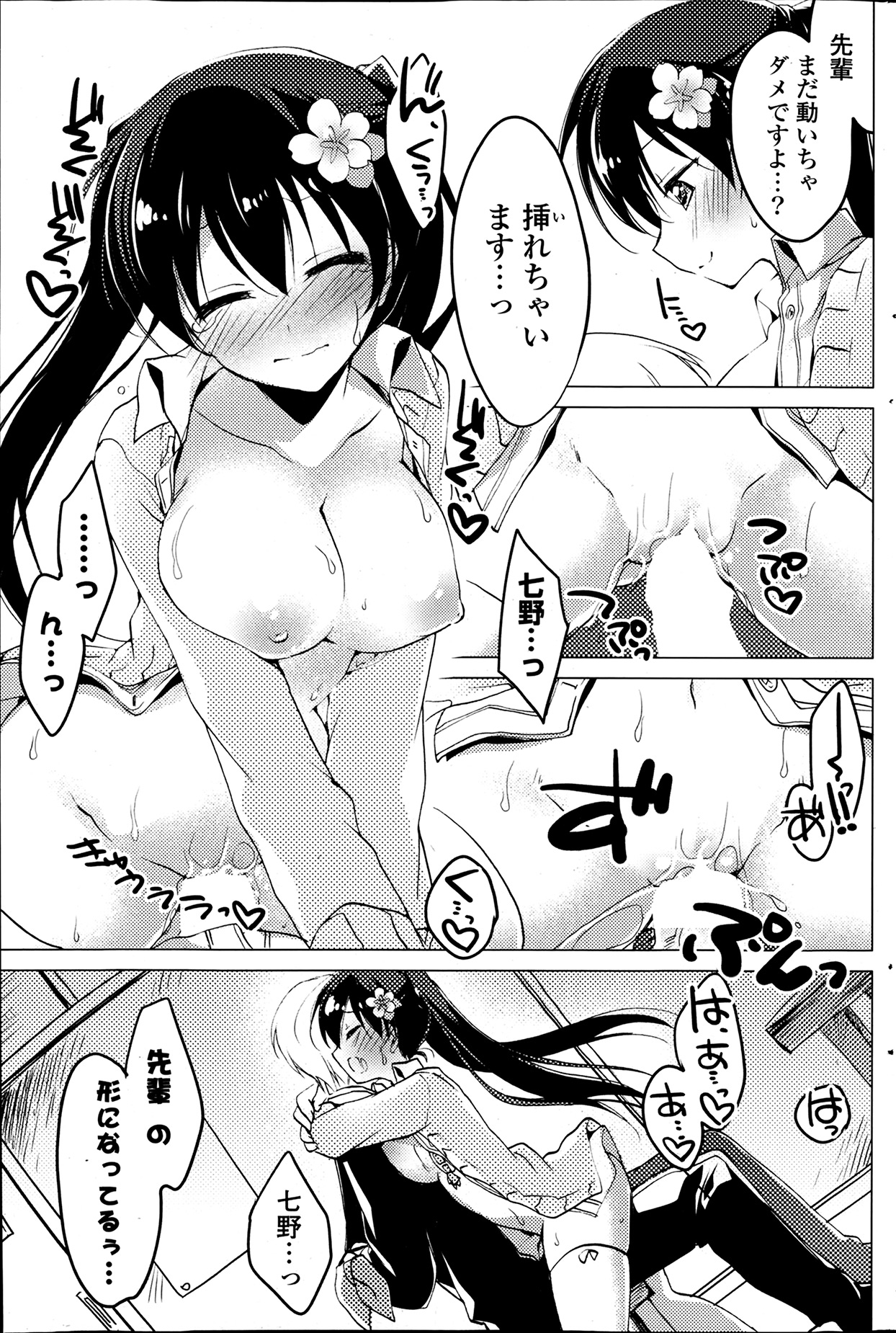 COMIC ポプリクラブ 2014年4月号