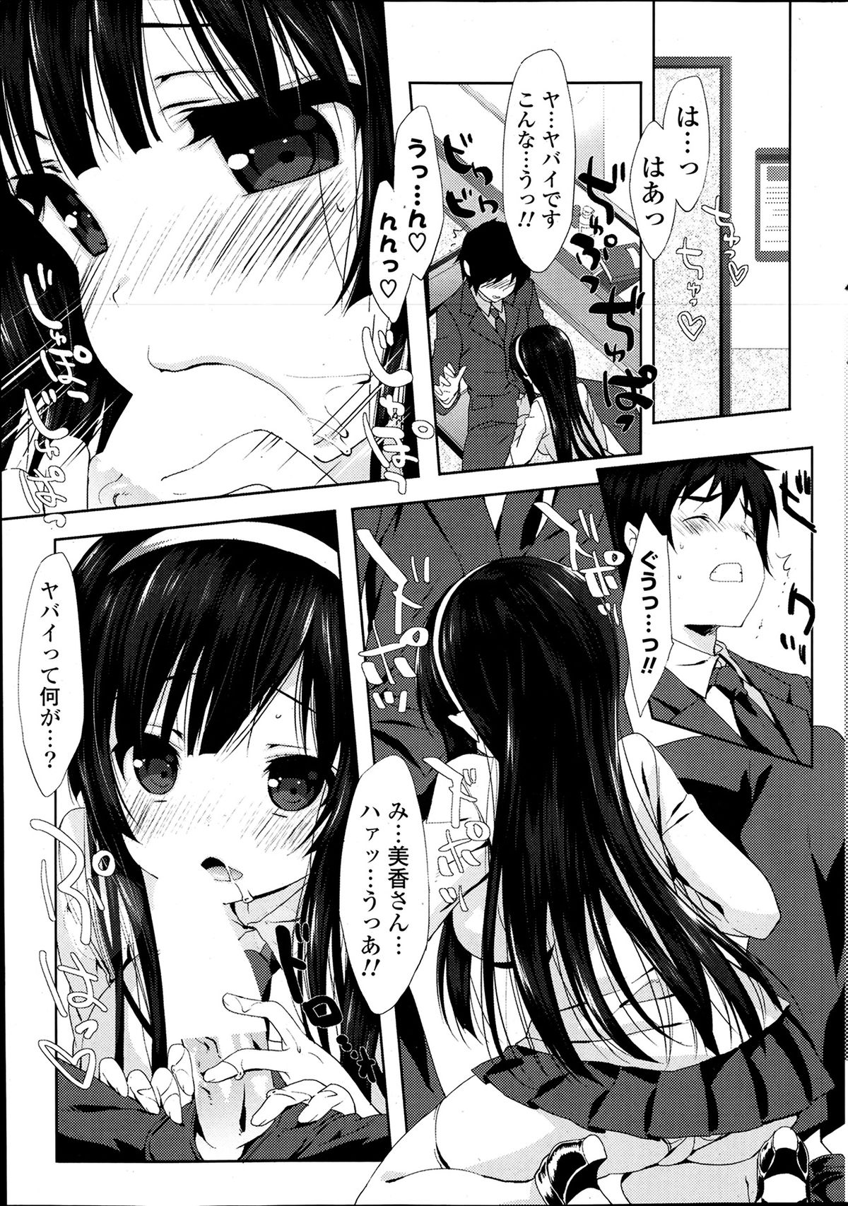 COMIC ポプリクラブ 2014年4月号