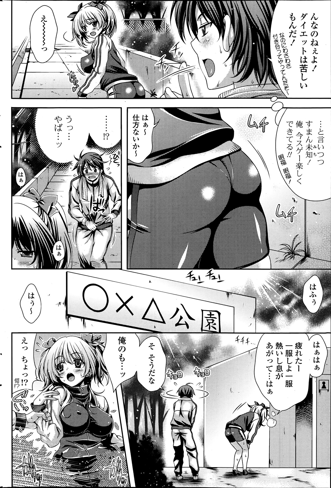 COMIC ポプリクラブ 2014年4月号