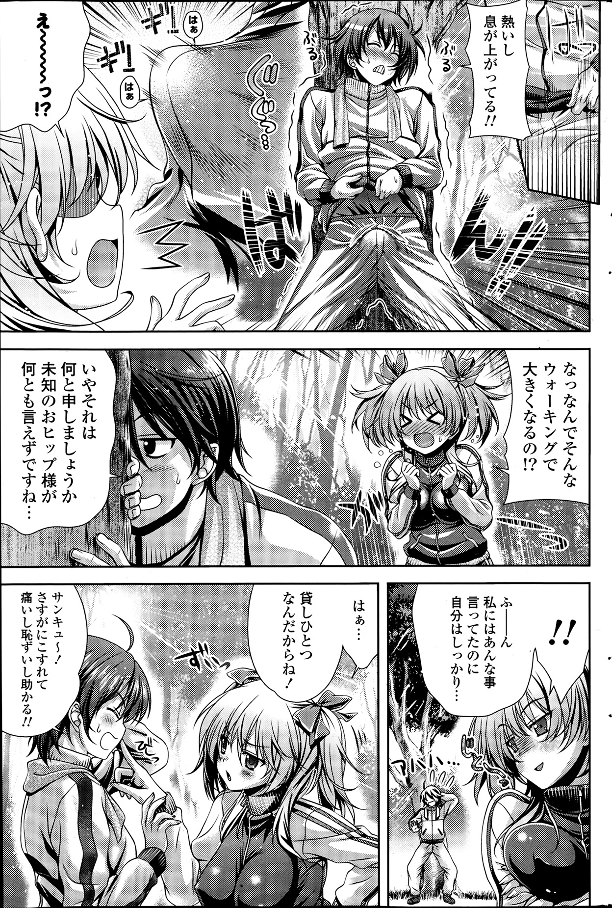 COMIC ポプリクラブ 2014年4月号