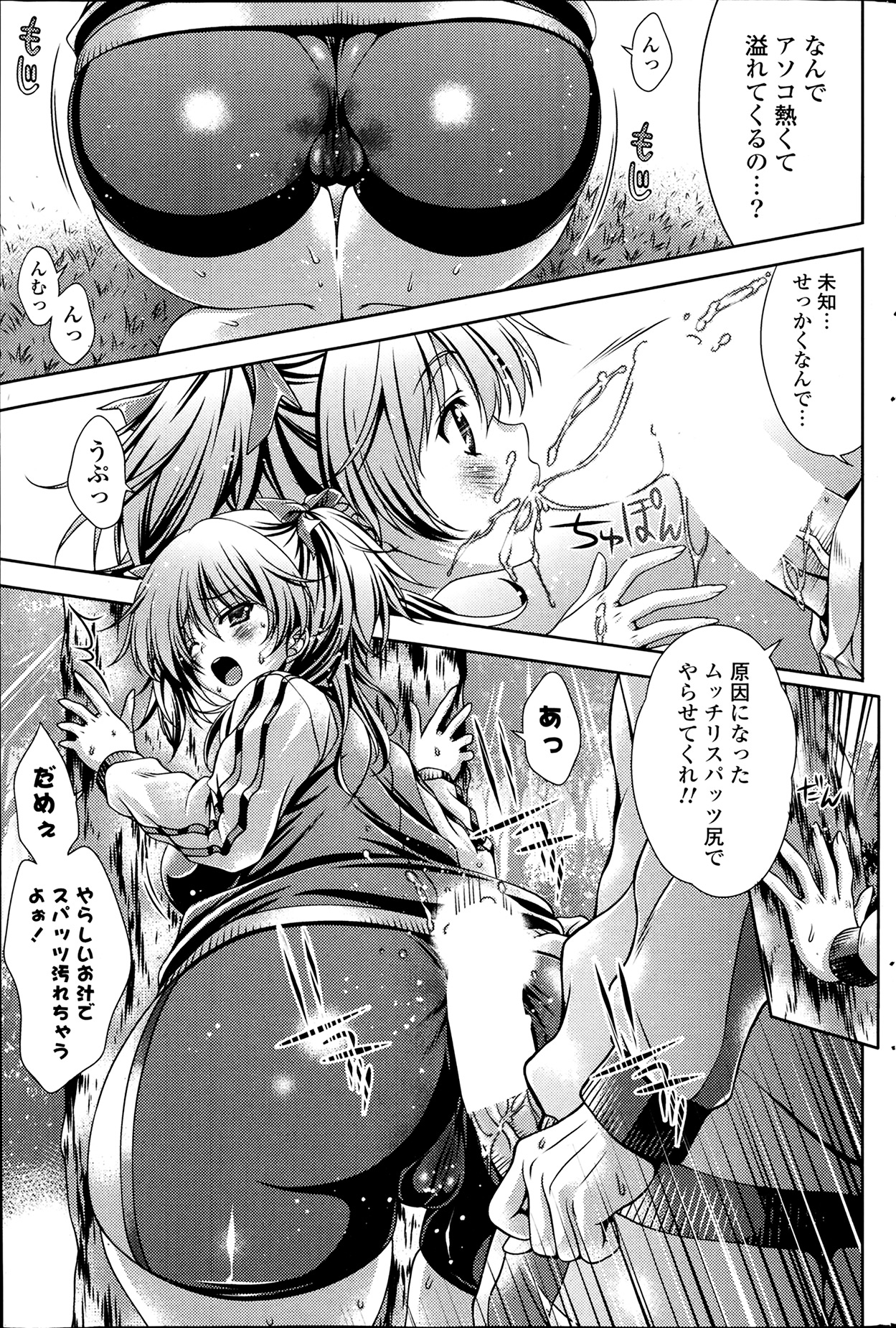 COMIC ポプリクラブ 2014年4月号