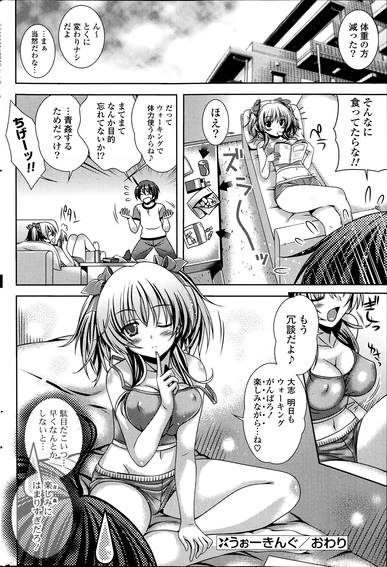 COMIC ポプリクラブ 2014年4月号