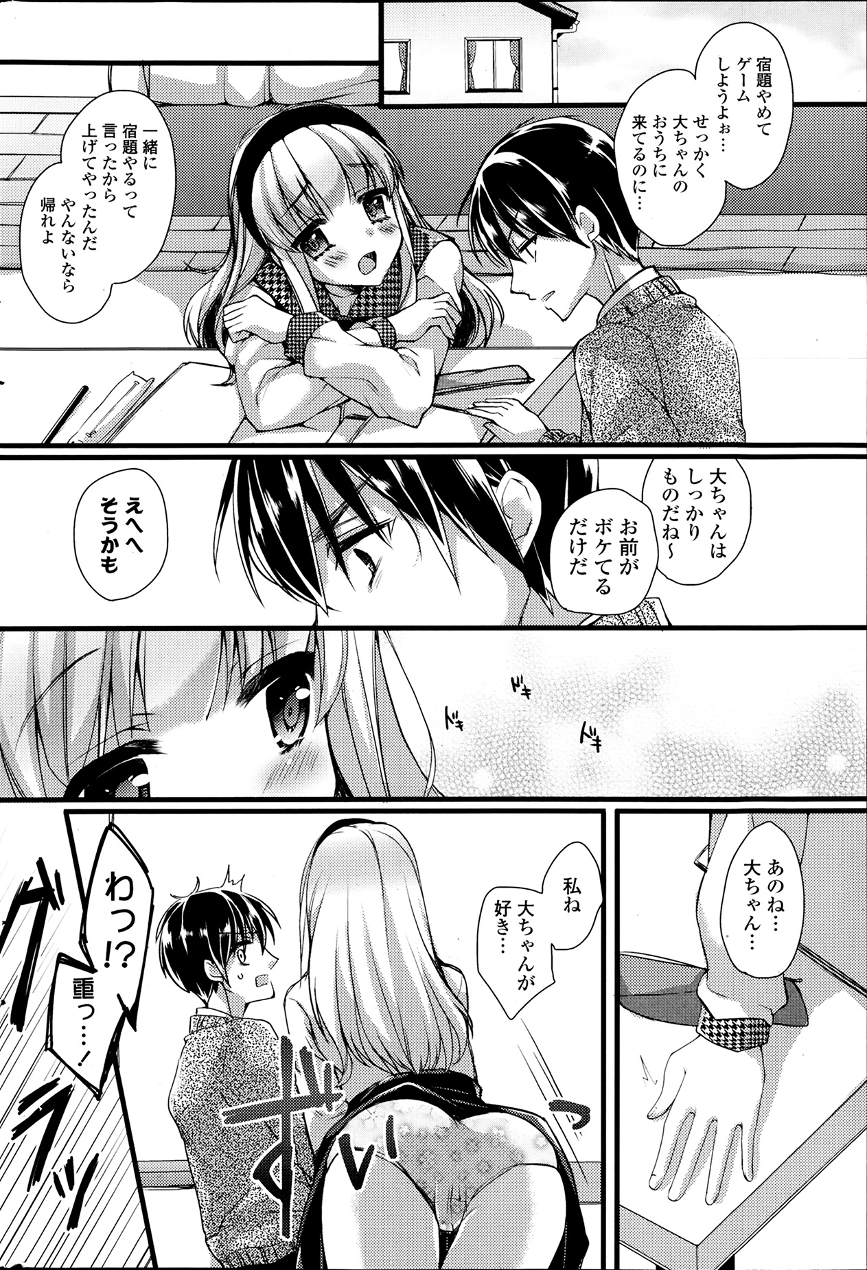 COMIC ポプリクラブ 2014年4月号