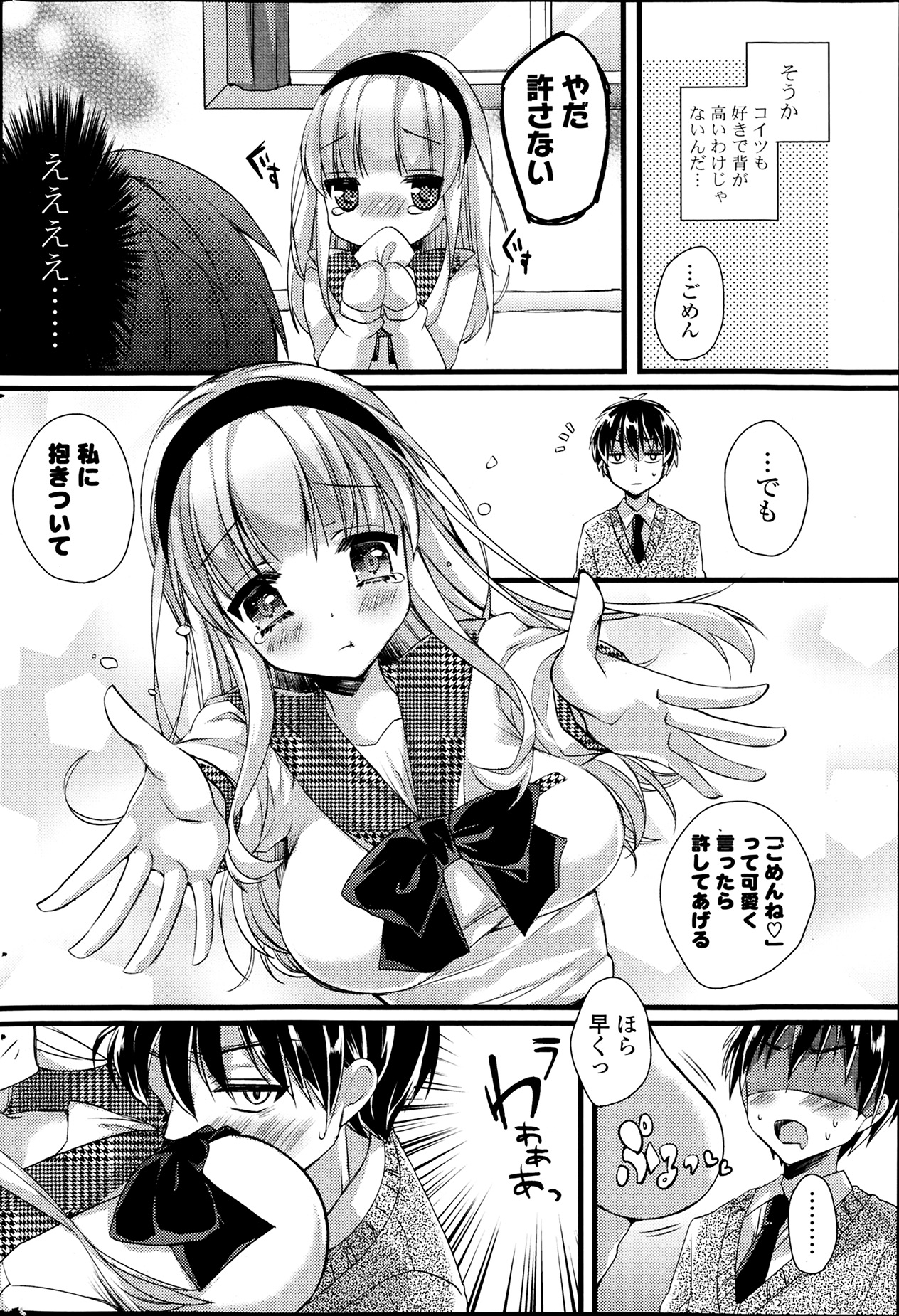 COMIC ポプリクラブ 2014年4月号