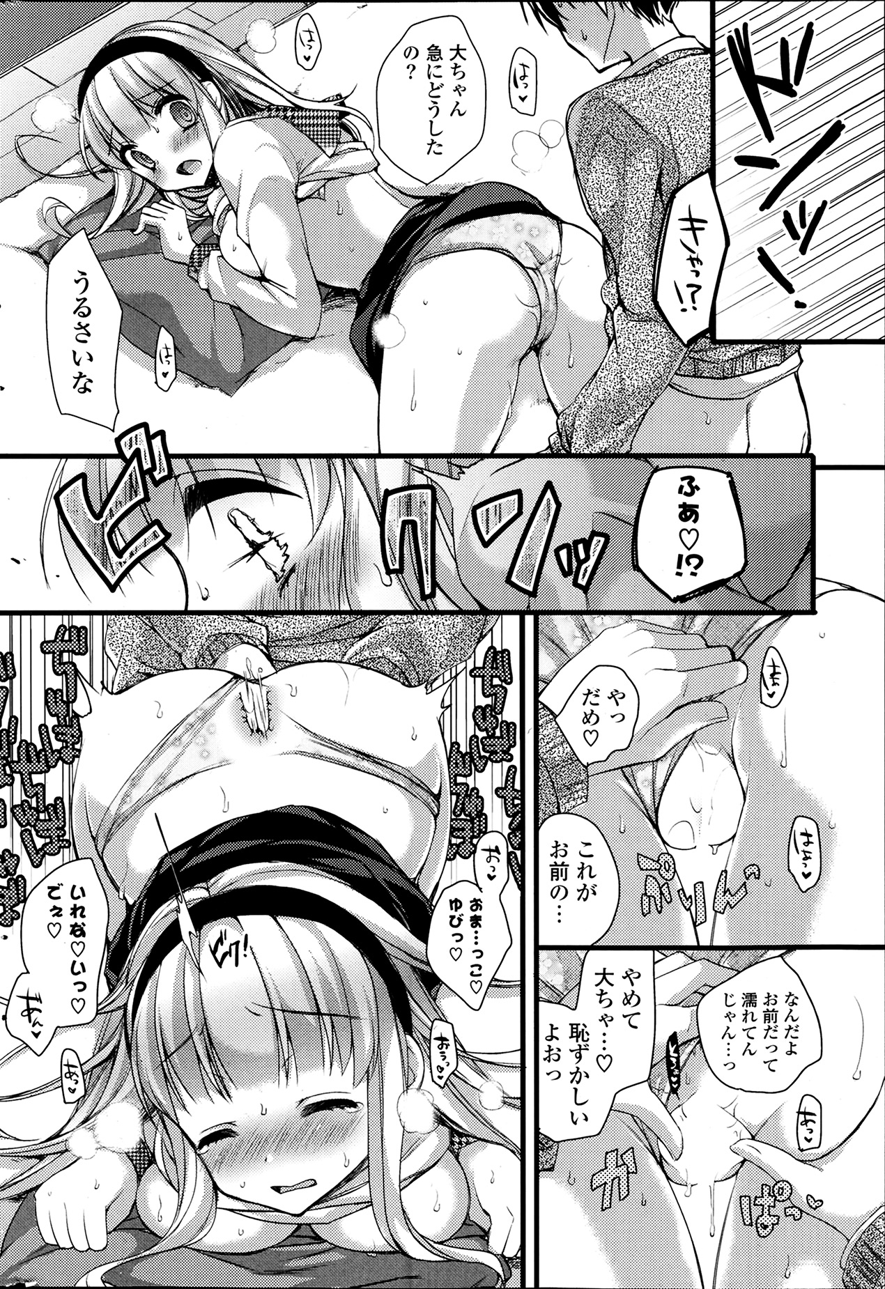 COMIC ポプリクラブ 2014年4月号