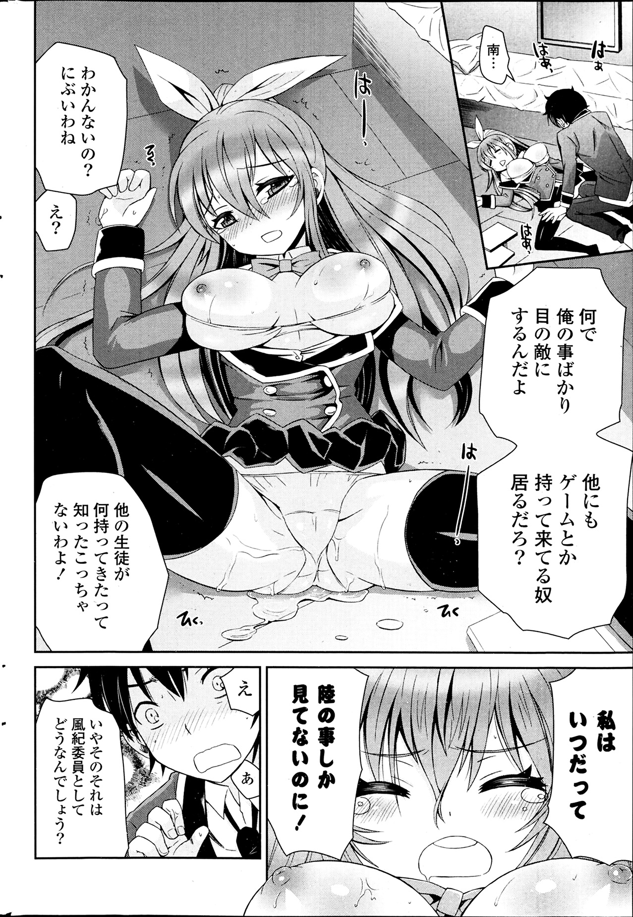 COMIC ポプリクラブ 2014年4月号