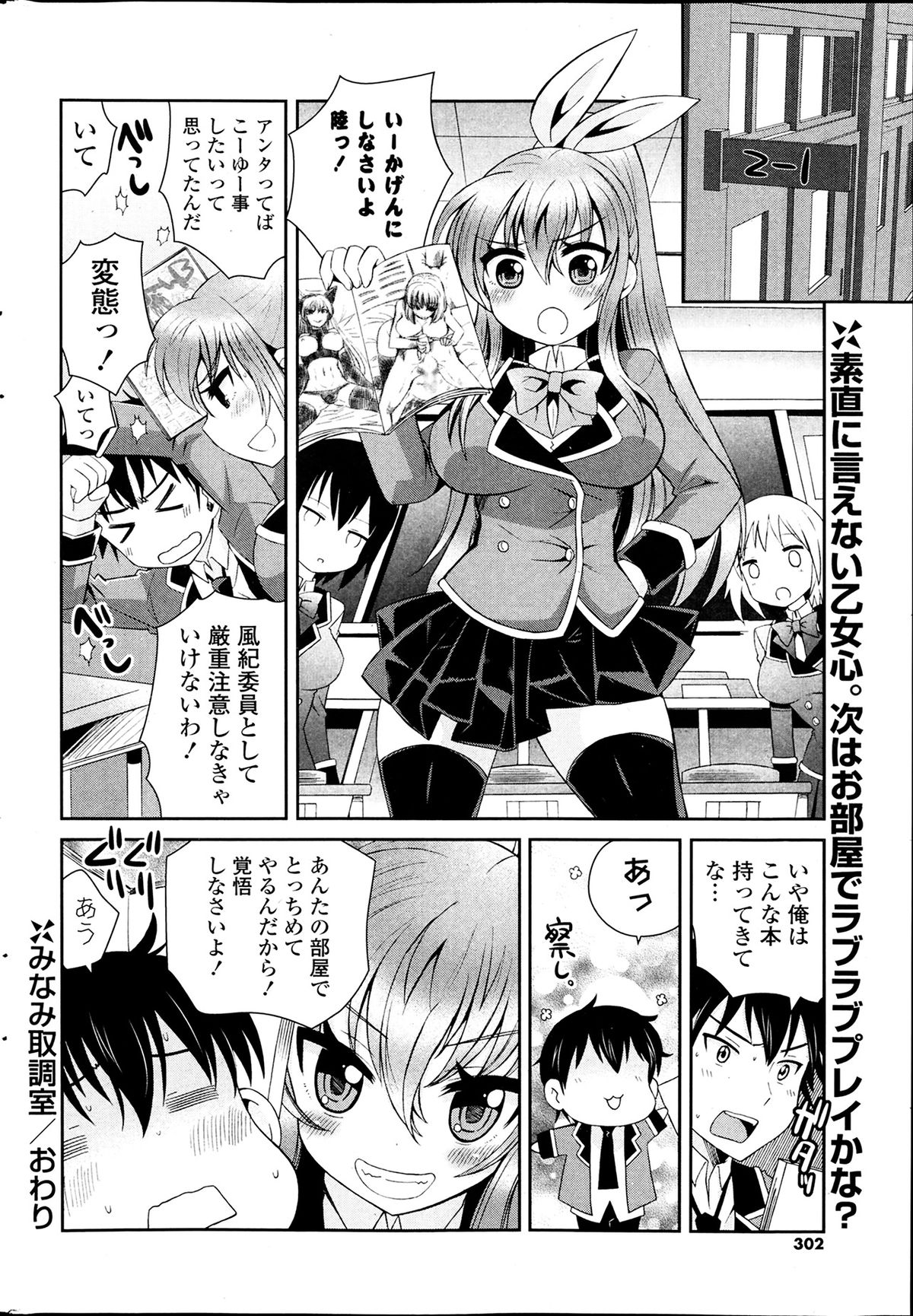 COMIC ポプリクラブ 2014年4月号