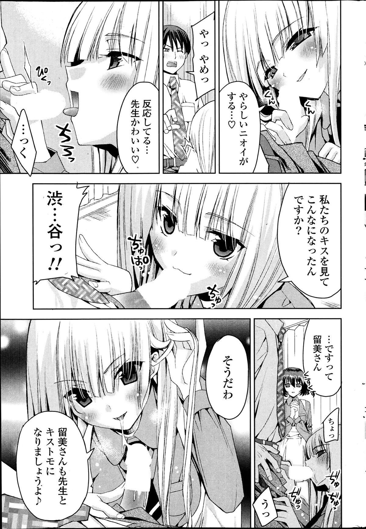 COMIC ポプリクラブ 2014年4月号