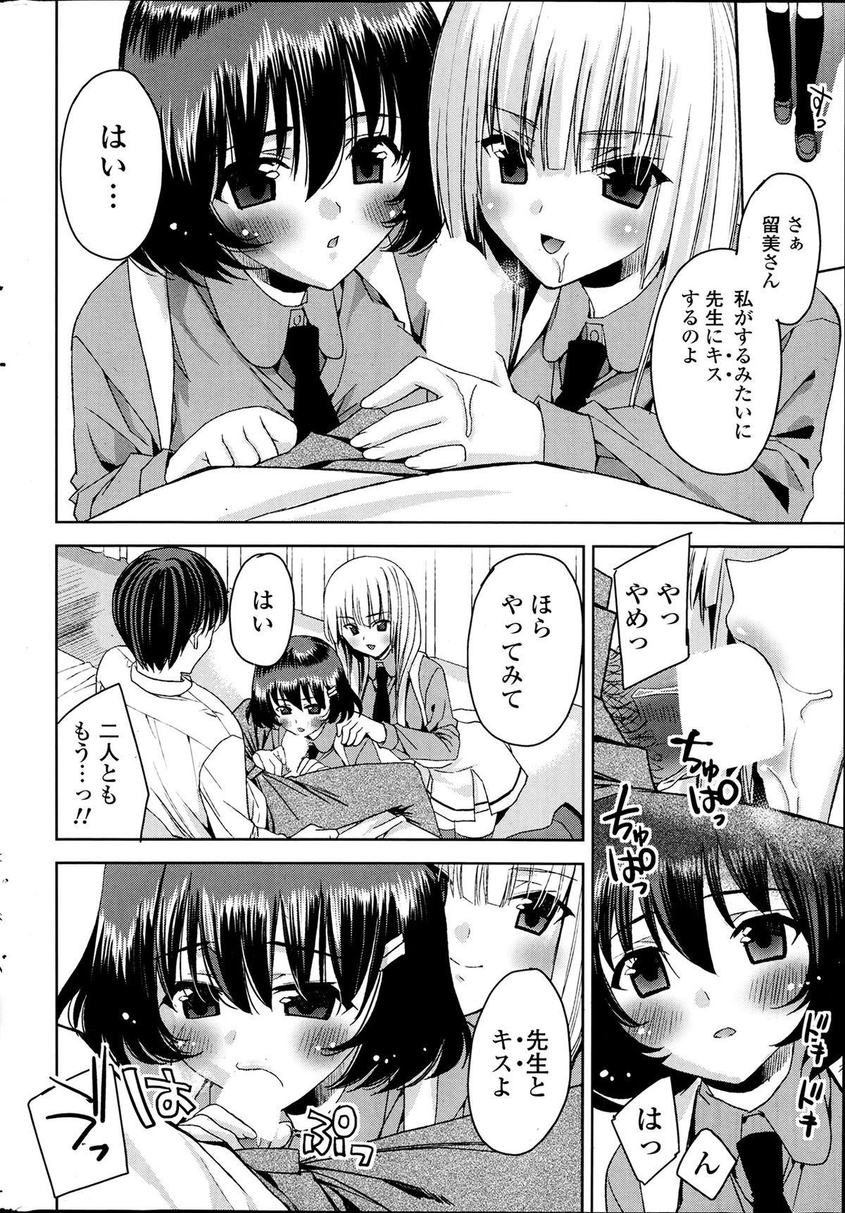 COMIC ポプリクラブ 2014年4月号