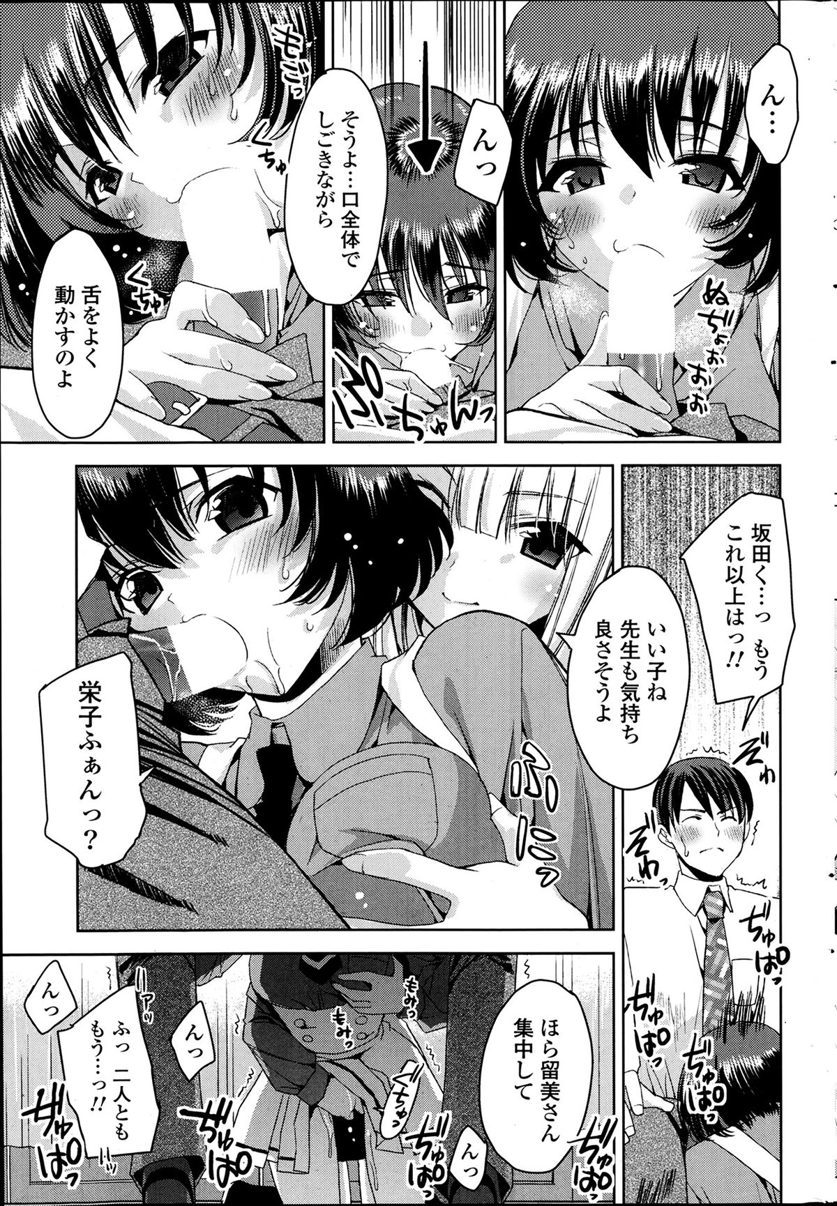 COMIC ポプリクラブ 2014年4月号