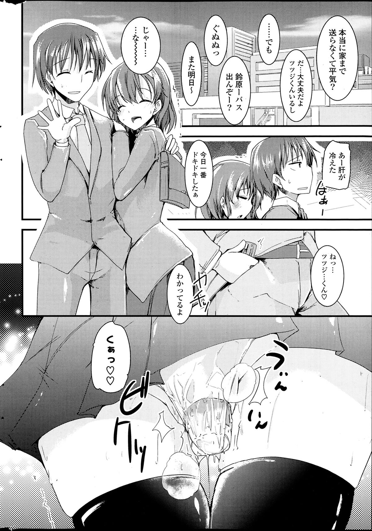 COMIC ポプリクラブ 2014年4月号