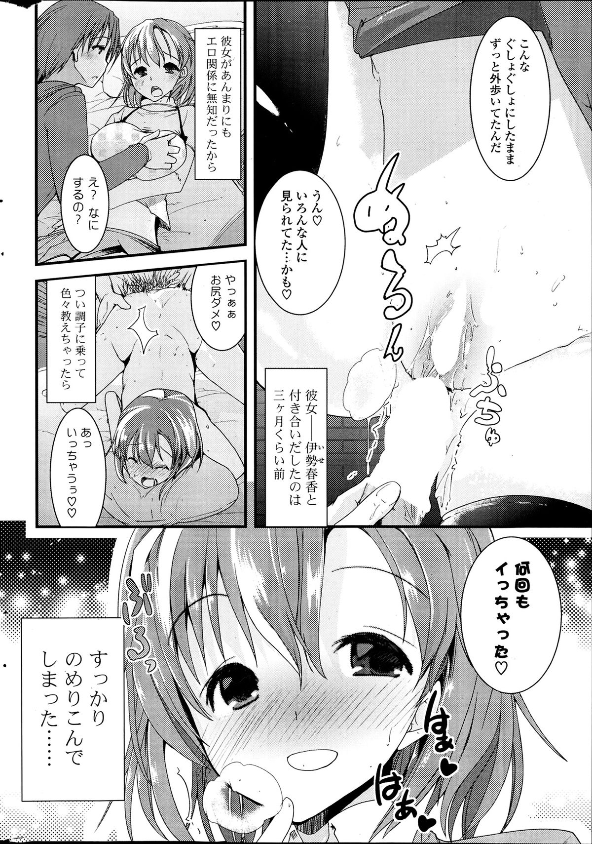 COMIC ポプリクラブ 2014年4月号