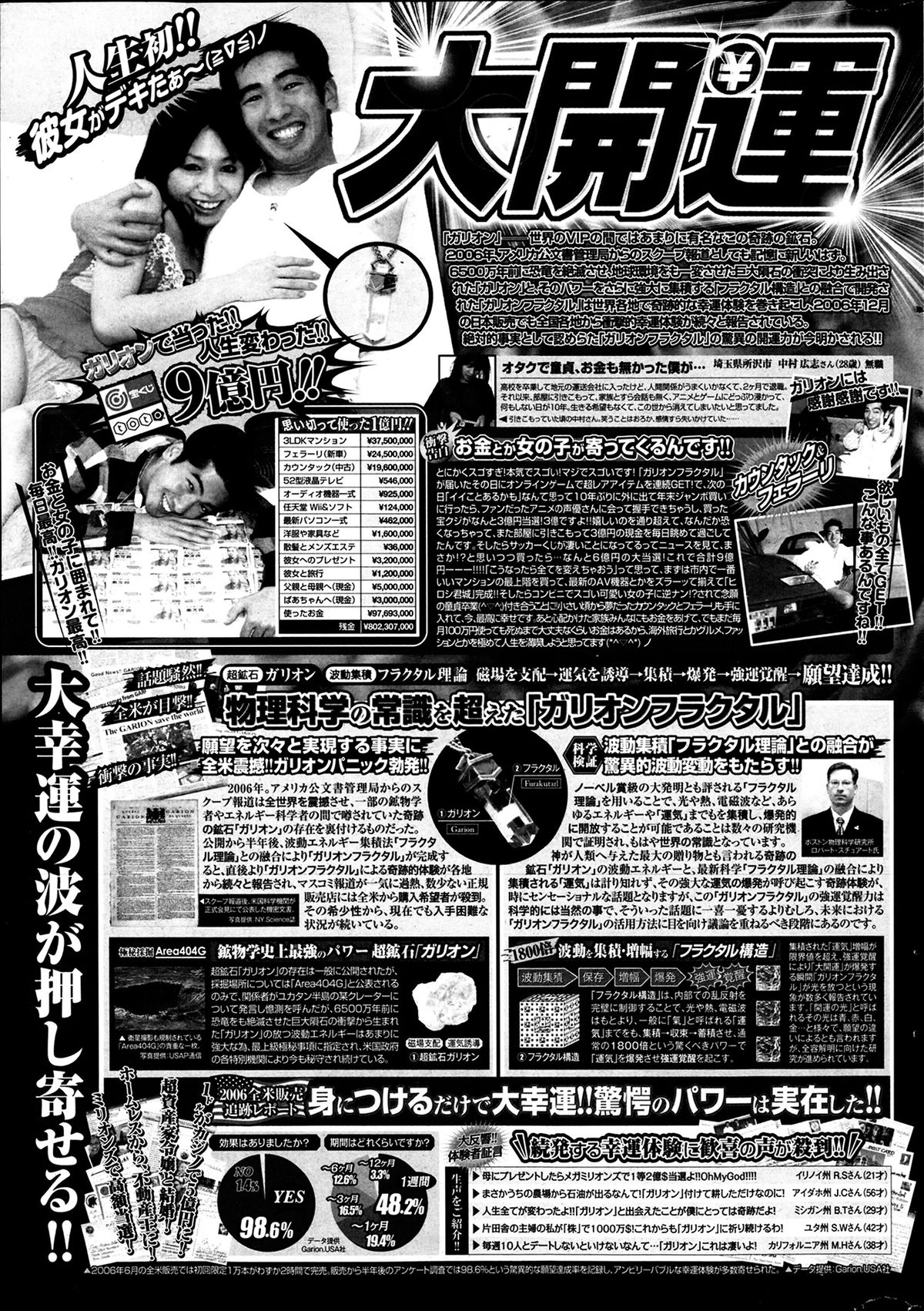 COMIC ポプリクラブ 2014年4月号