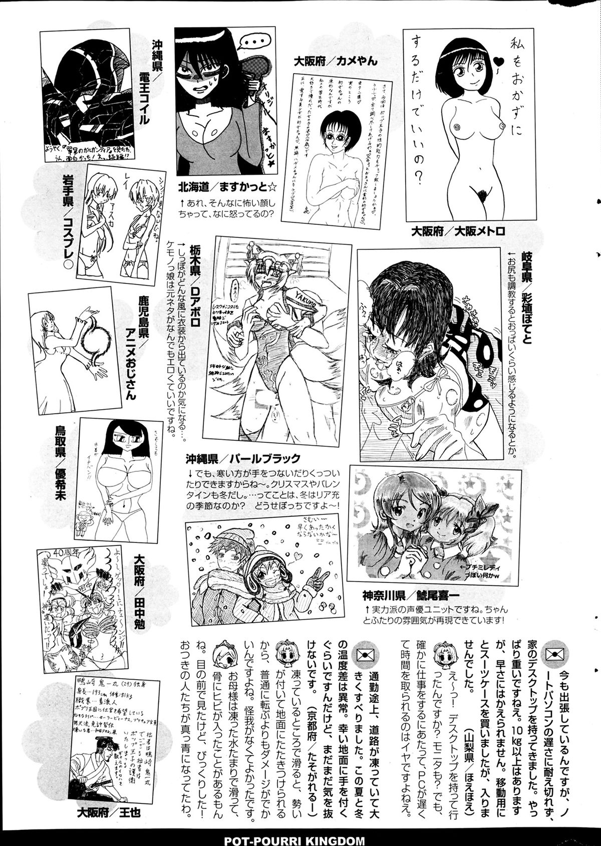 COMIC ポプリクラブ 2014年4月号