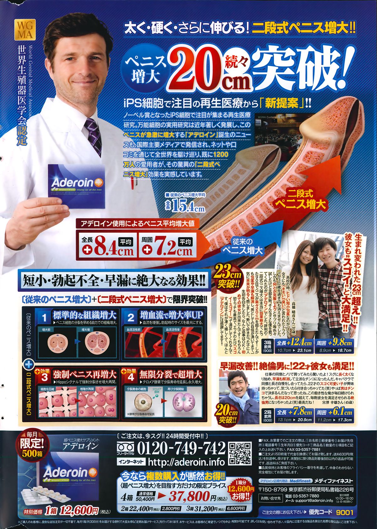 COMIC ポプリクラブ 2014年4月号