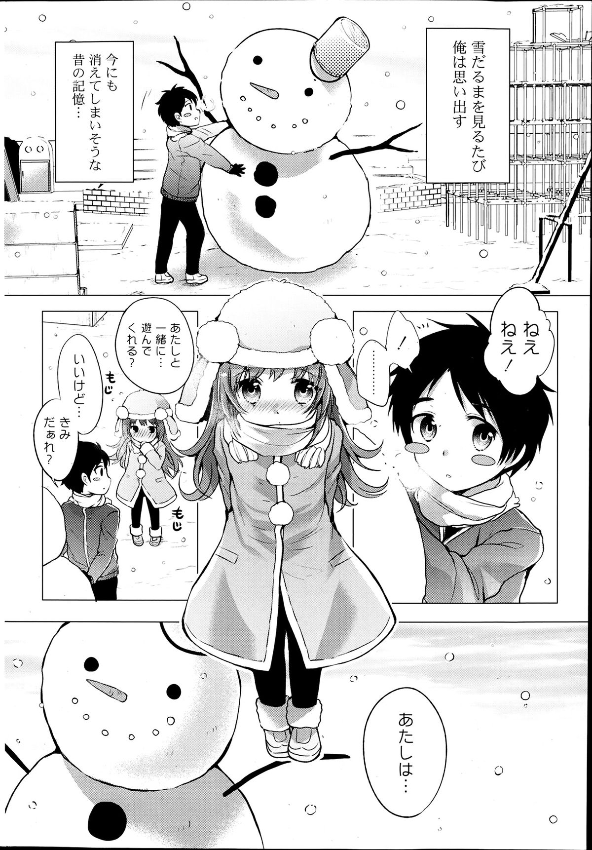 COMIC ポプリクラブ 2014年4月号