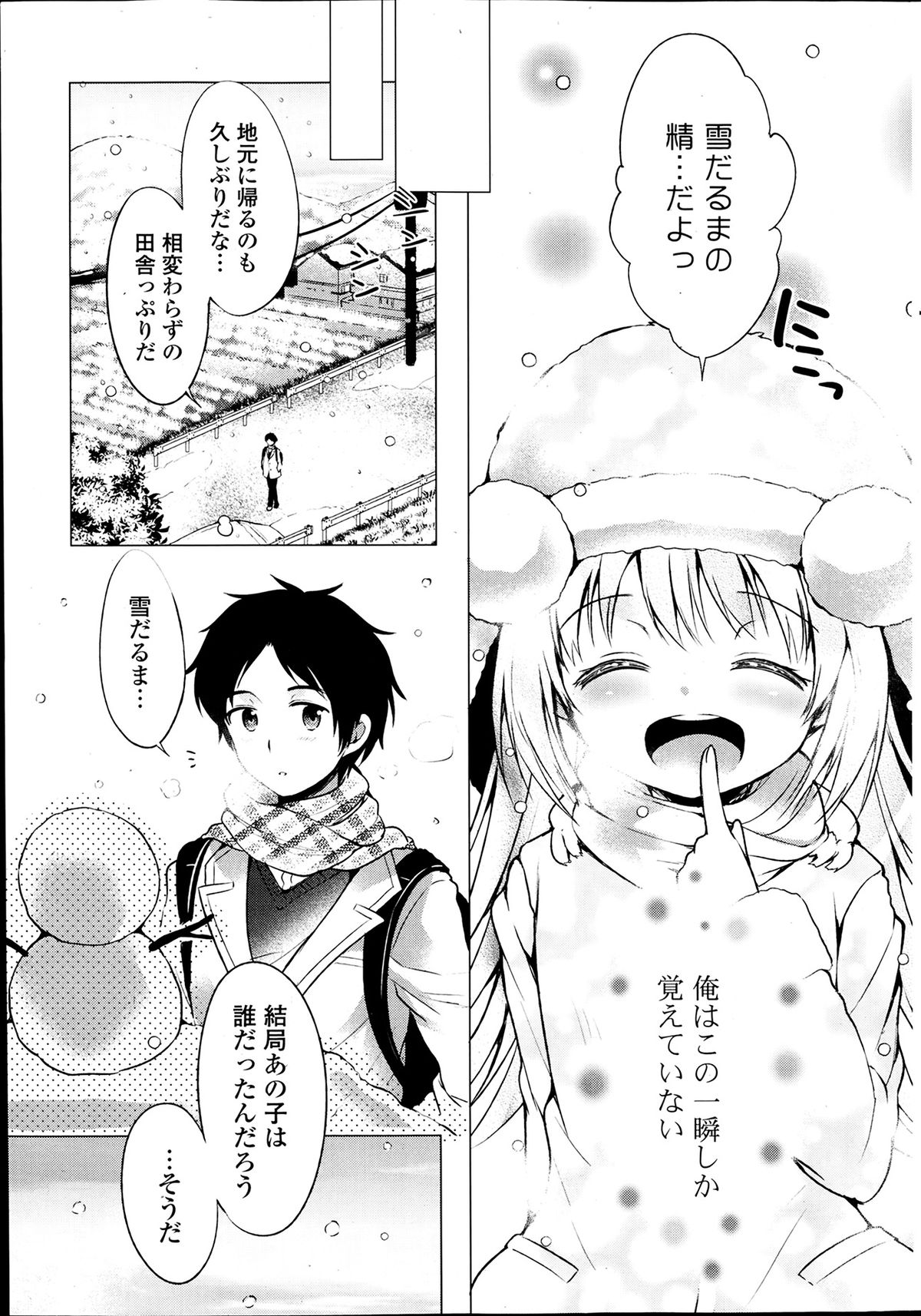 COMIC ポプリクラブ 2014年4月号