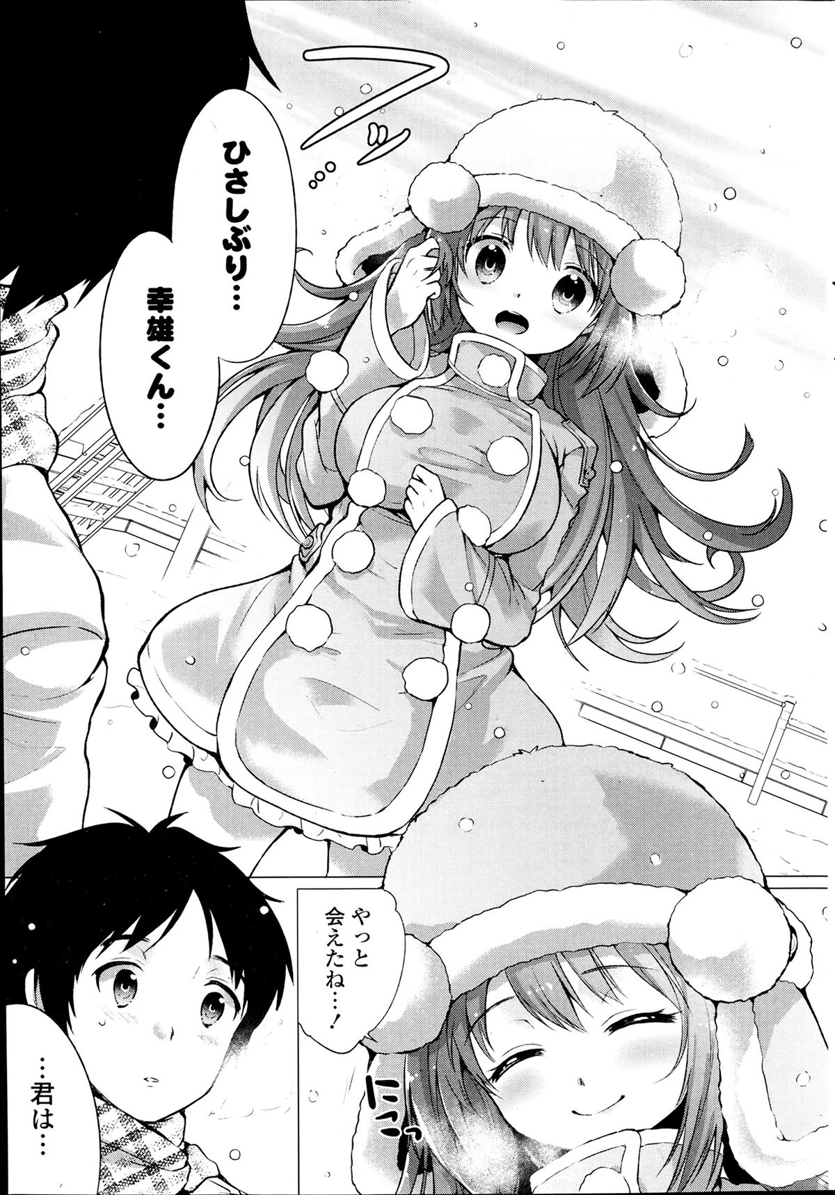 COMIC ポプリクラブ 2014年4月号