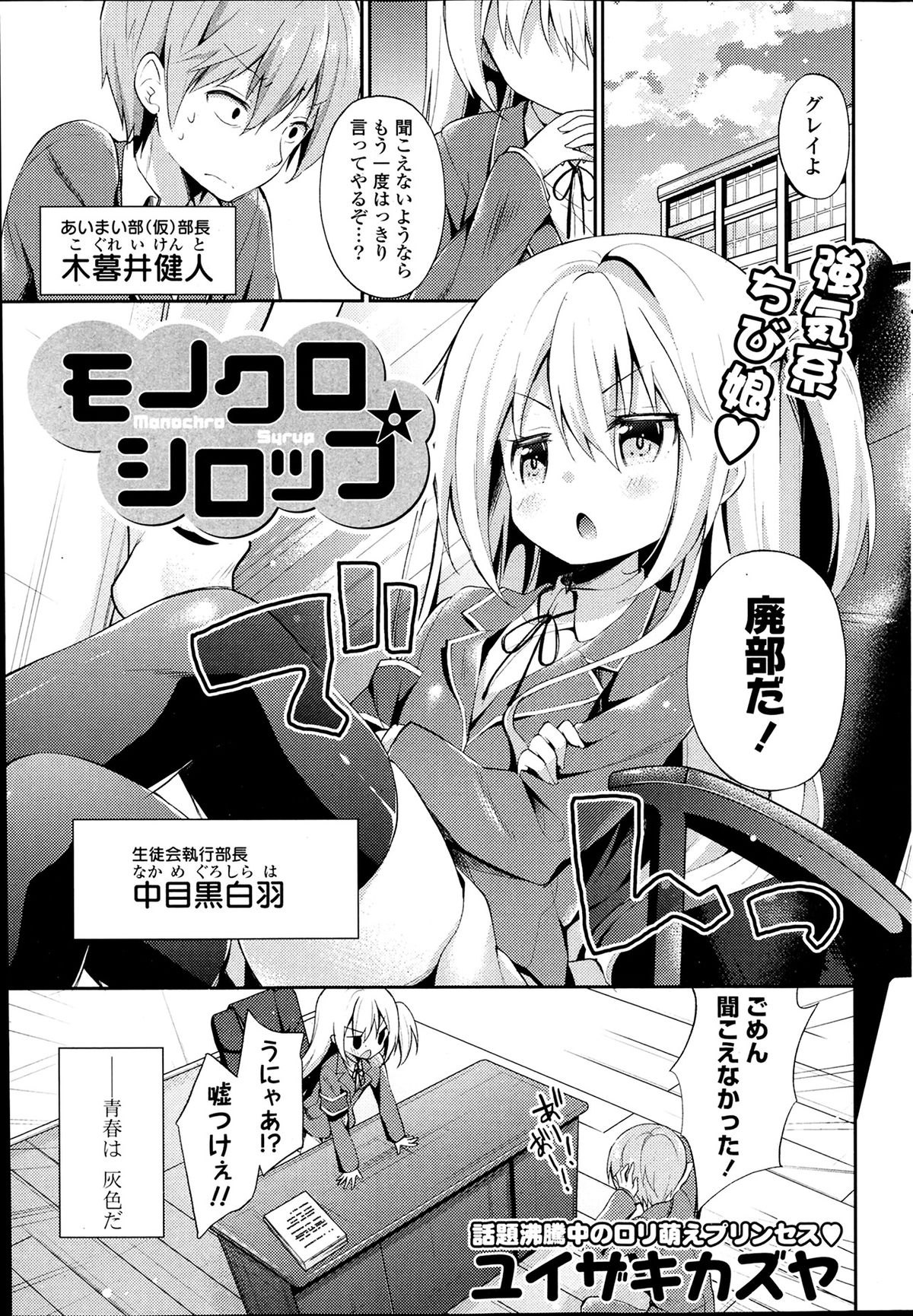 COMIC ポプリクラブ 2014年4月号
