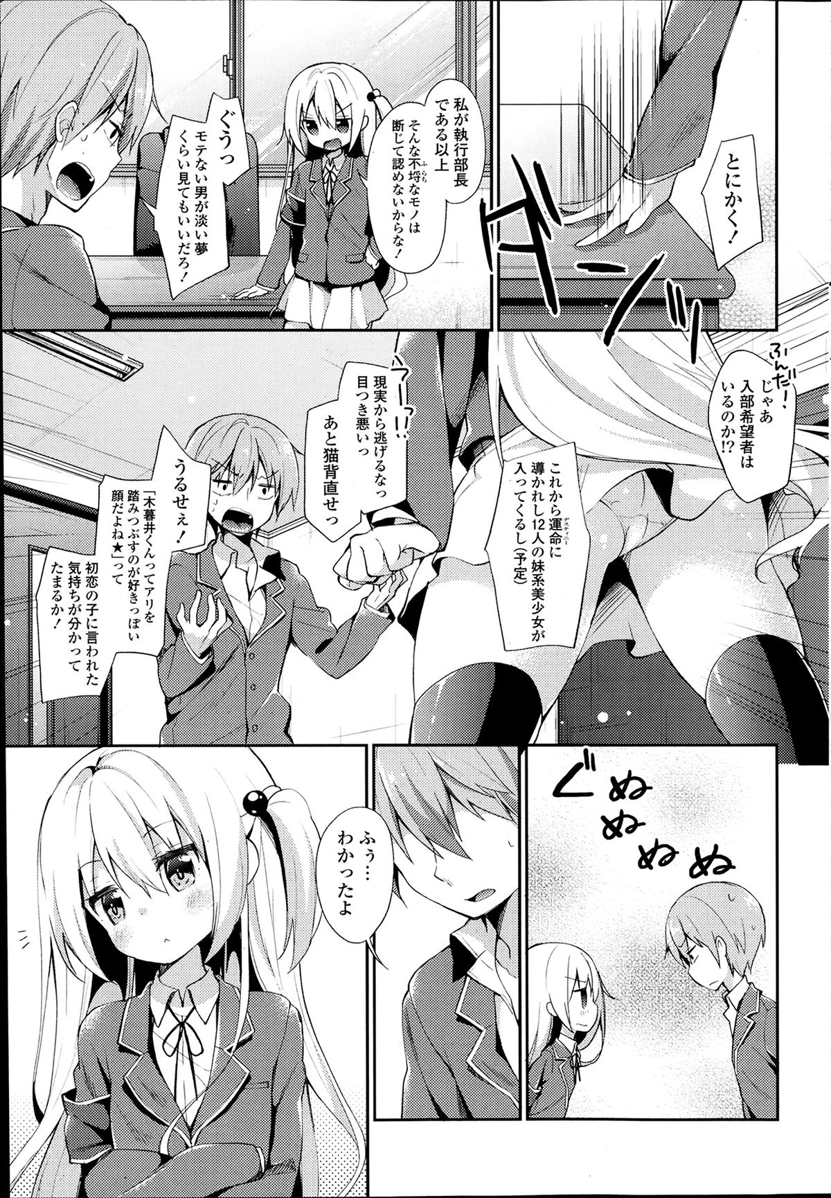 COMIC ポプリクラブ 2014年4月号