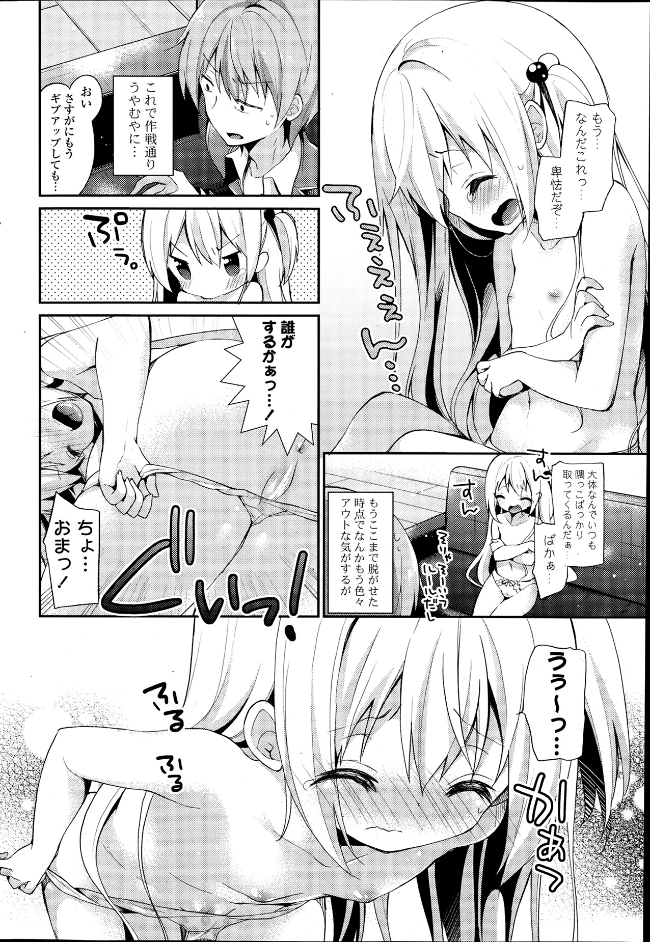 COMIC ポプリクラブ 2014年4月号