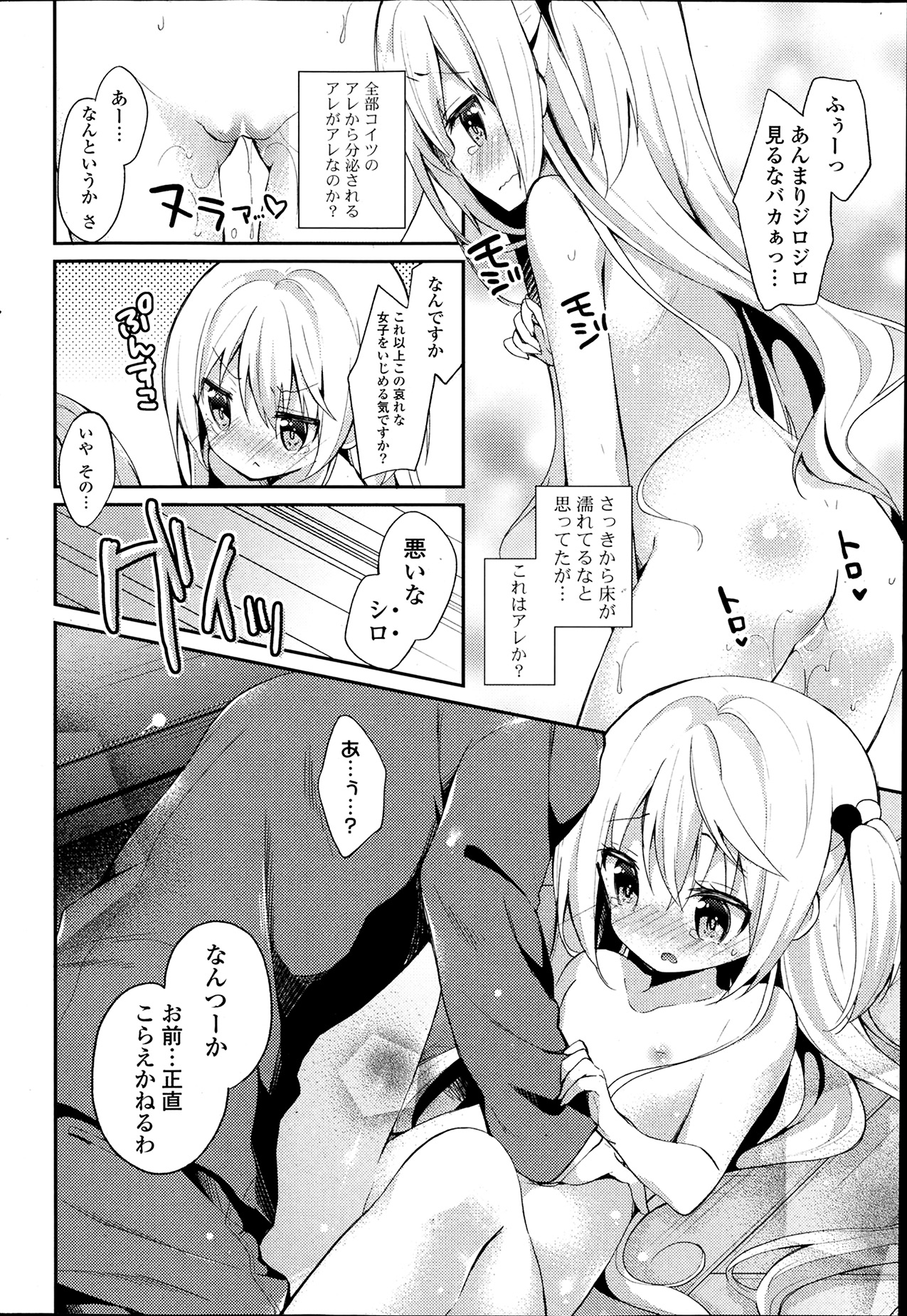 COMIC ポプリクラブ 2014年4月号