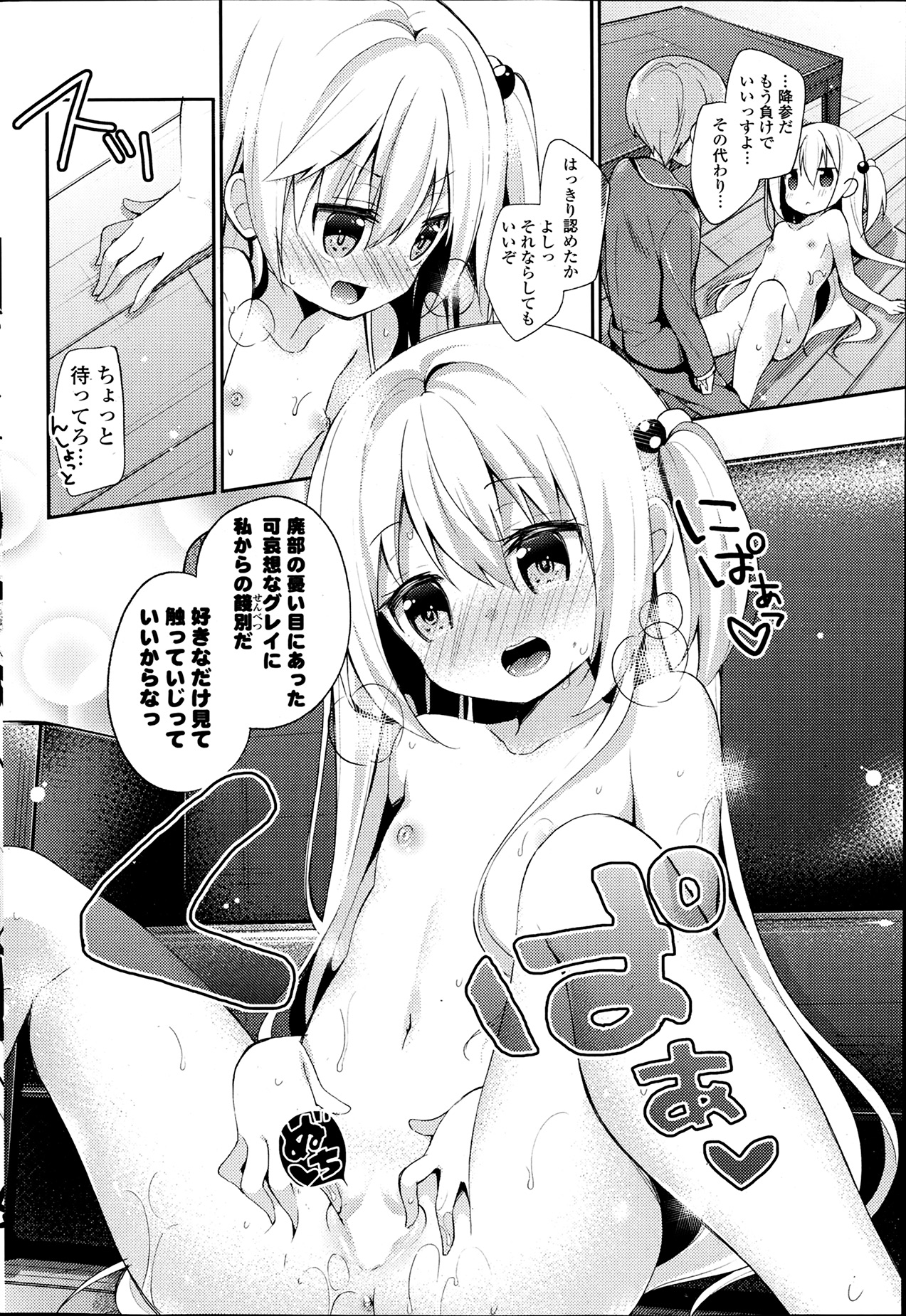 COMIC ポプリクラブ 2014年4月号