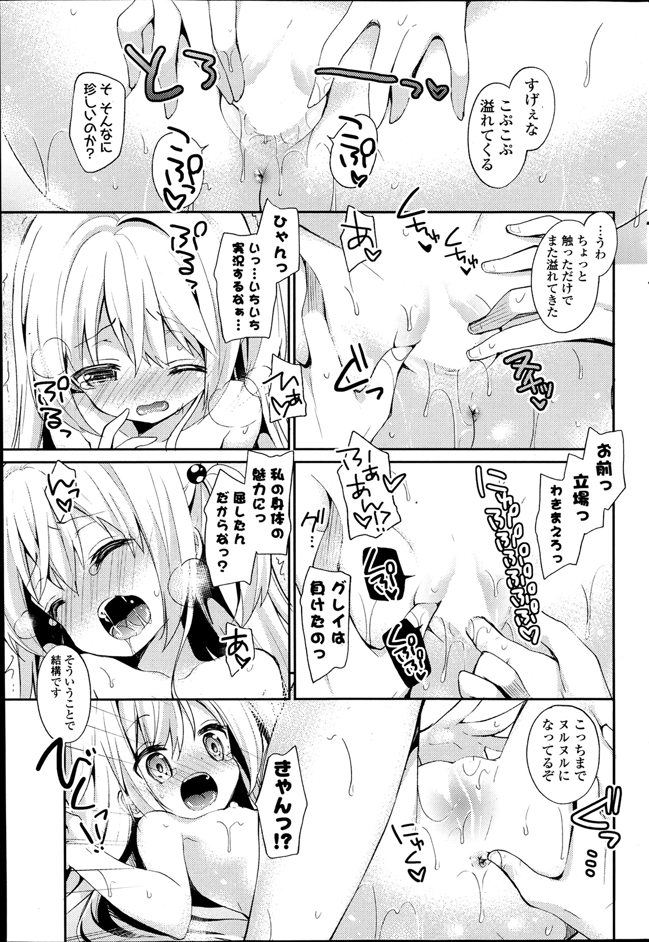 COMIC ポプリクラブ 2014年4月号