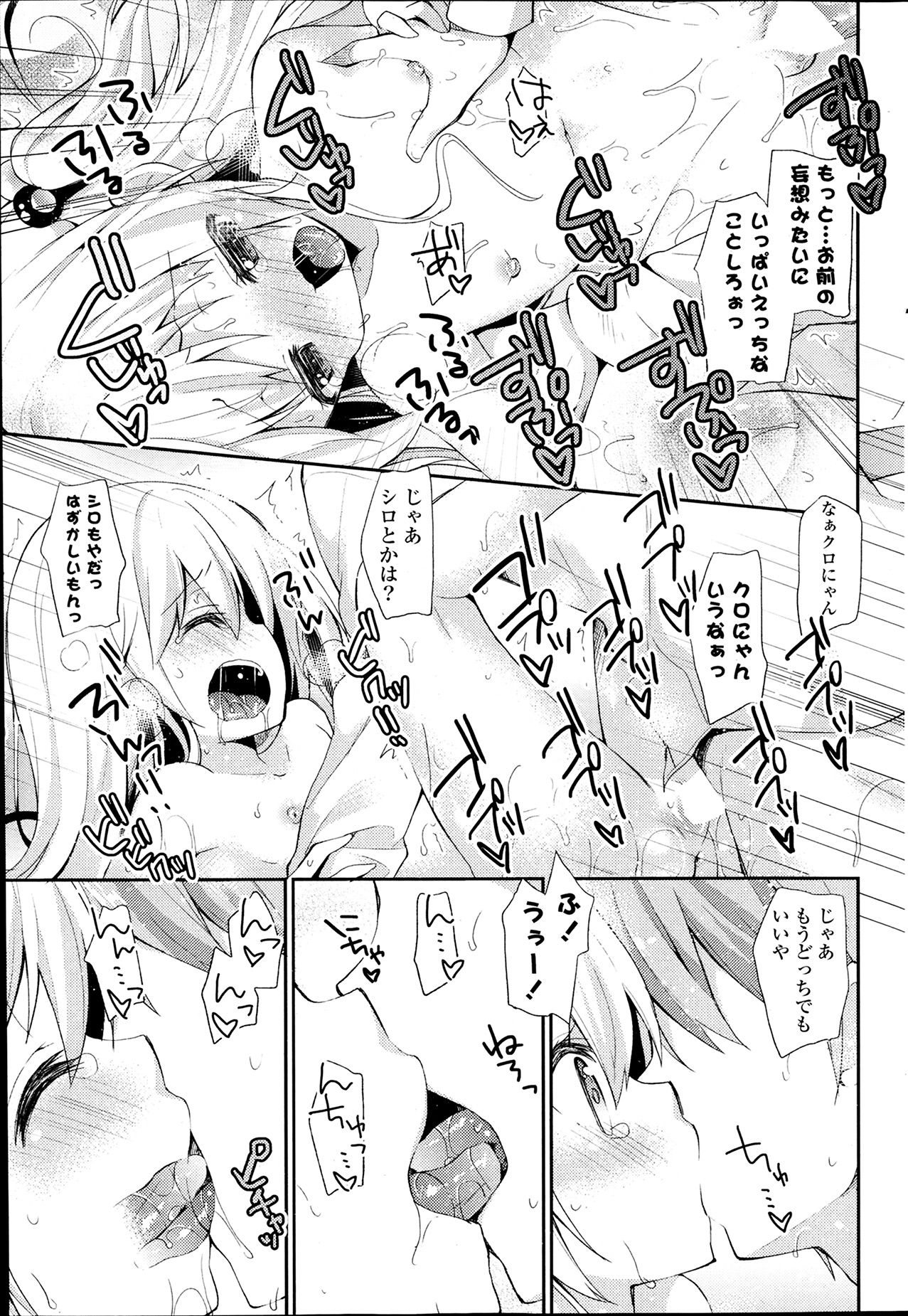 COMIC ポプリクラブ 2014年4月号