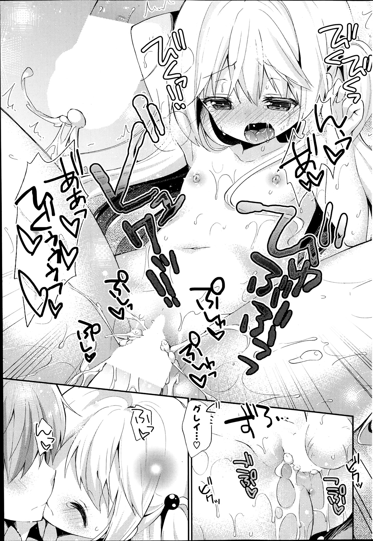 COMIC ポプリクラブ 2014年4月号