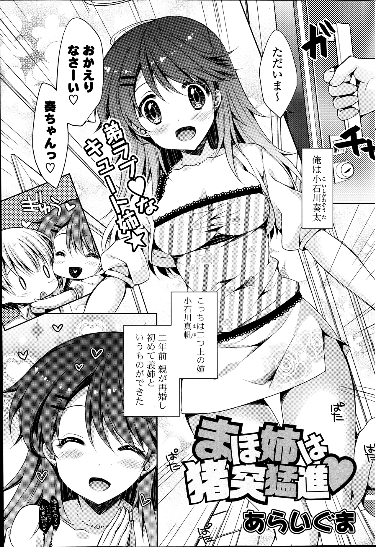 COMIC ポプリクラブ 2014年4月号