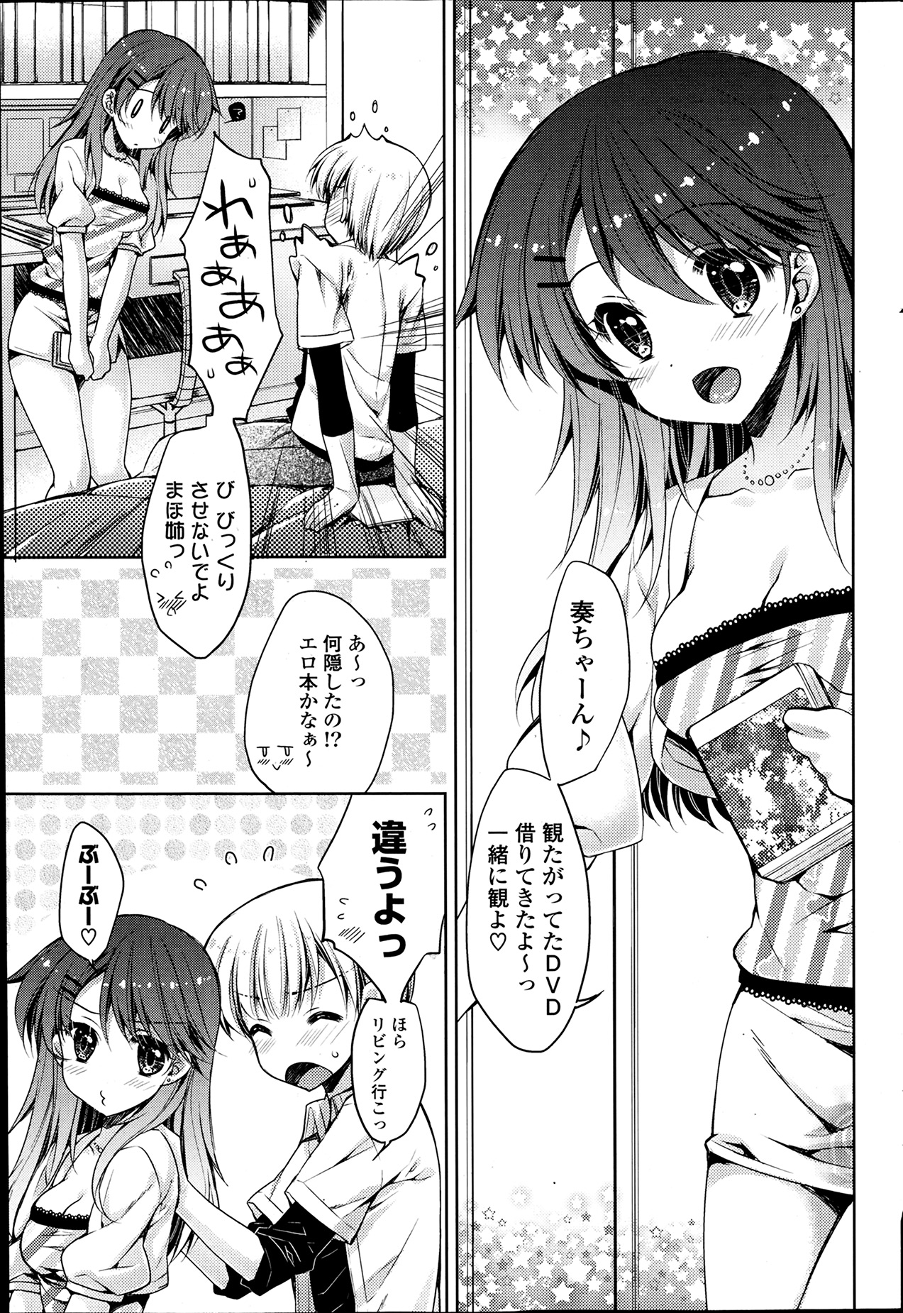 COMIC ポプリクラブ 2014年4月号