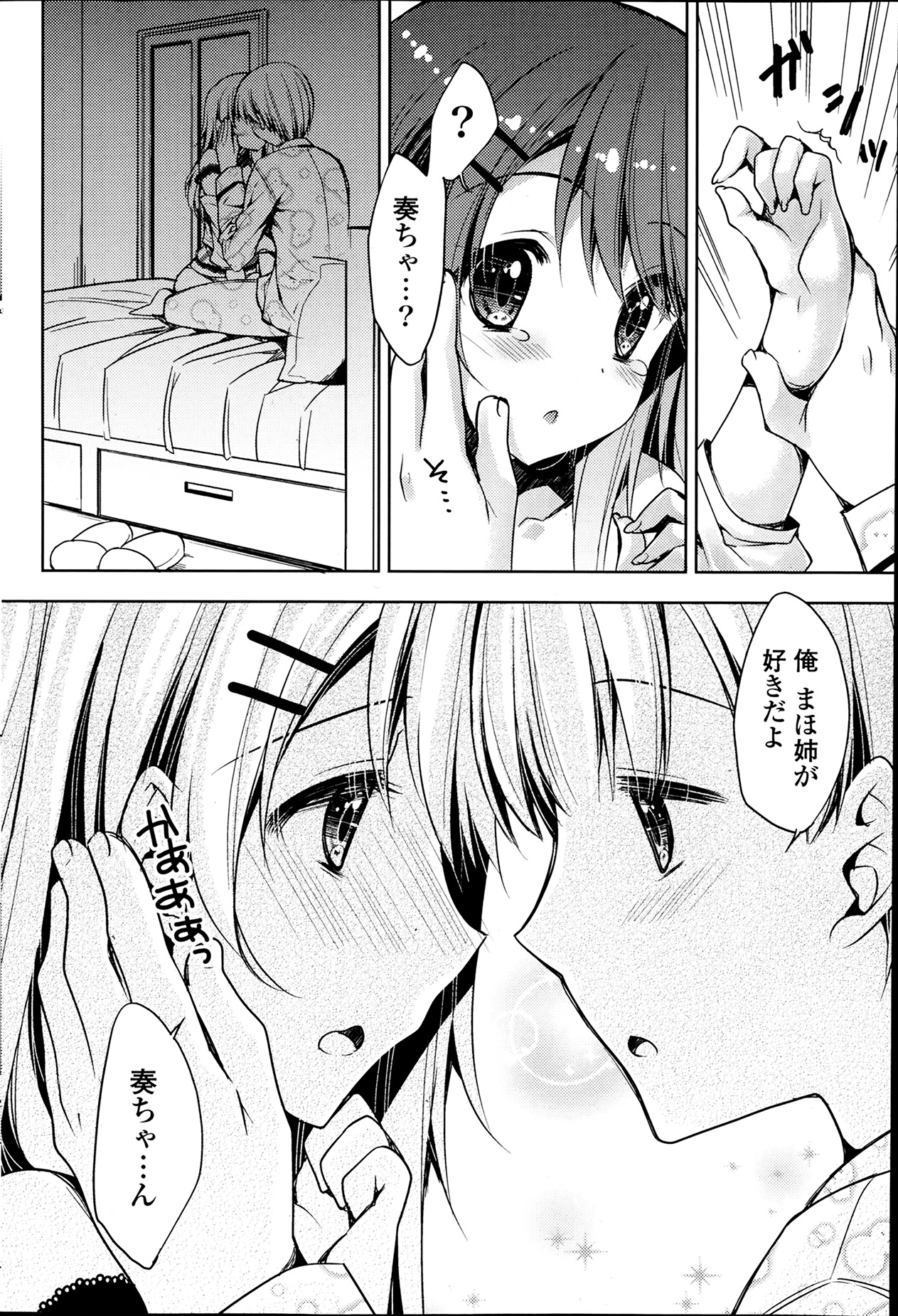 COMIC ポプリクラブ 2014年4月号