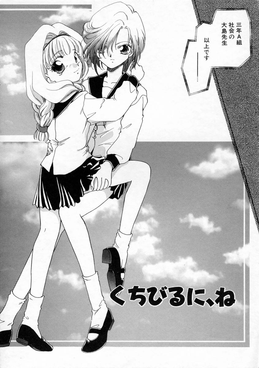 [山田ひより] 小春日和