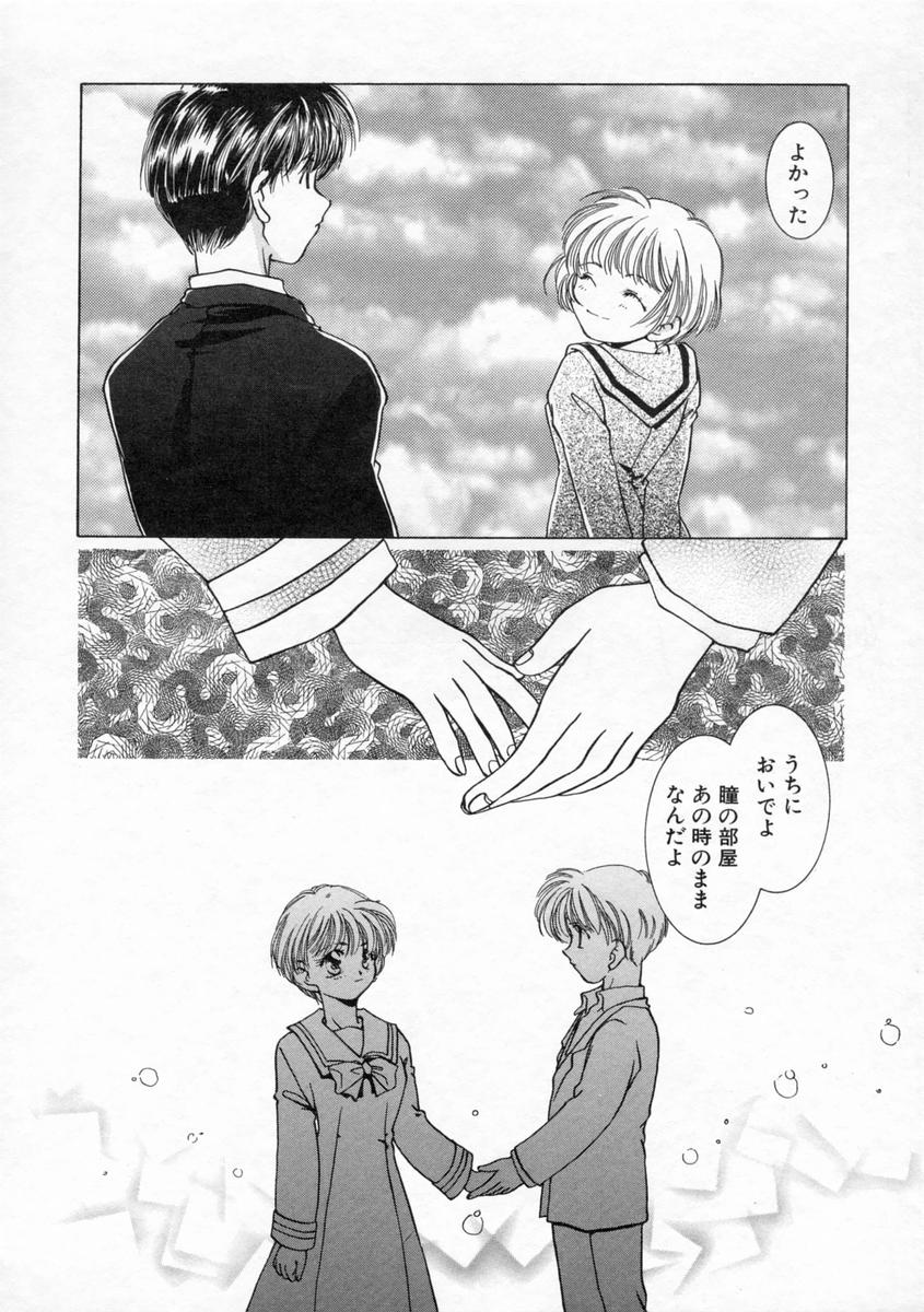 [山田ひより] 小春日和