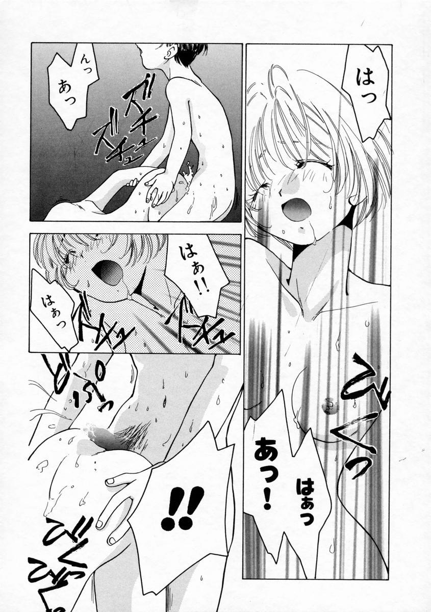 [山田ひより] 小春日和