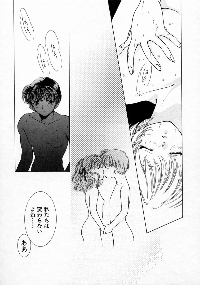 [山田ひより] 小春日和