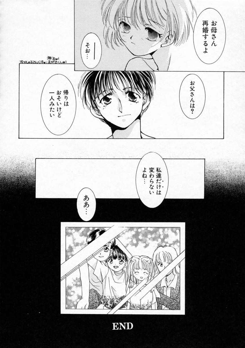 [山田ひより] 小春日和