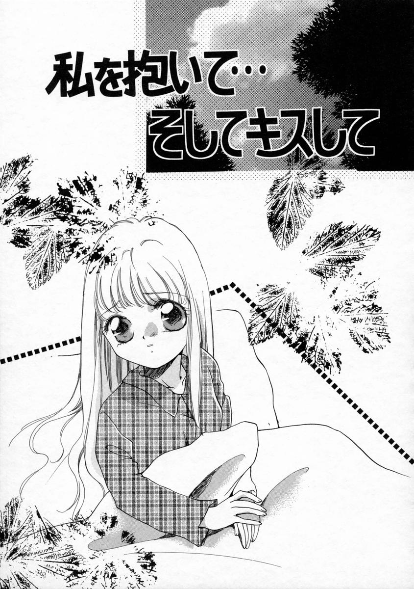 [山田ひより] 小春日和