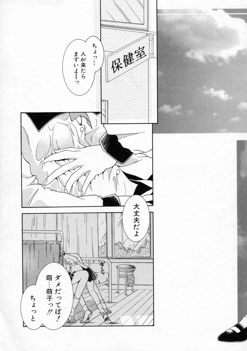 [山田ひより] 小春日和