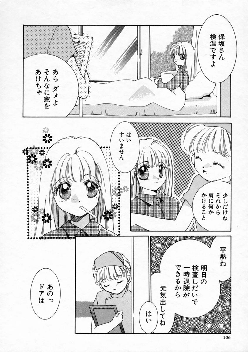 [山田ひより] 小春日和