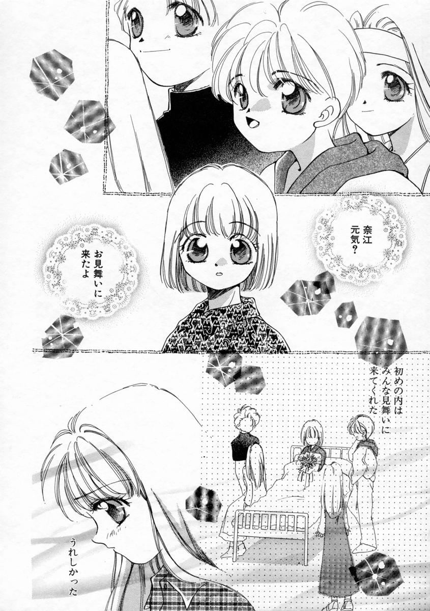 [山田ひより] 小春日和