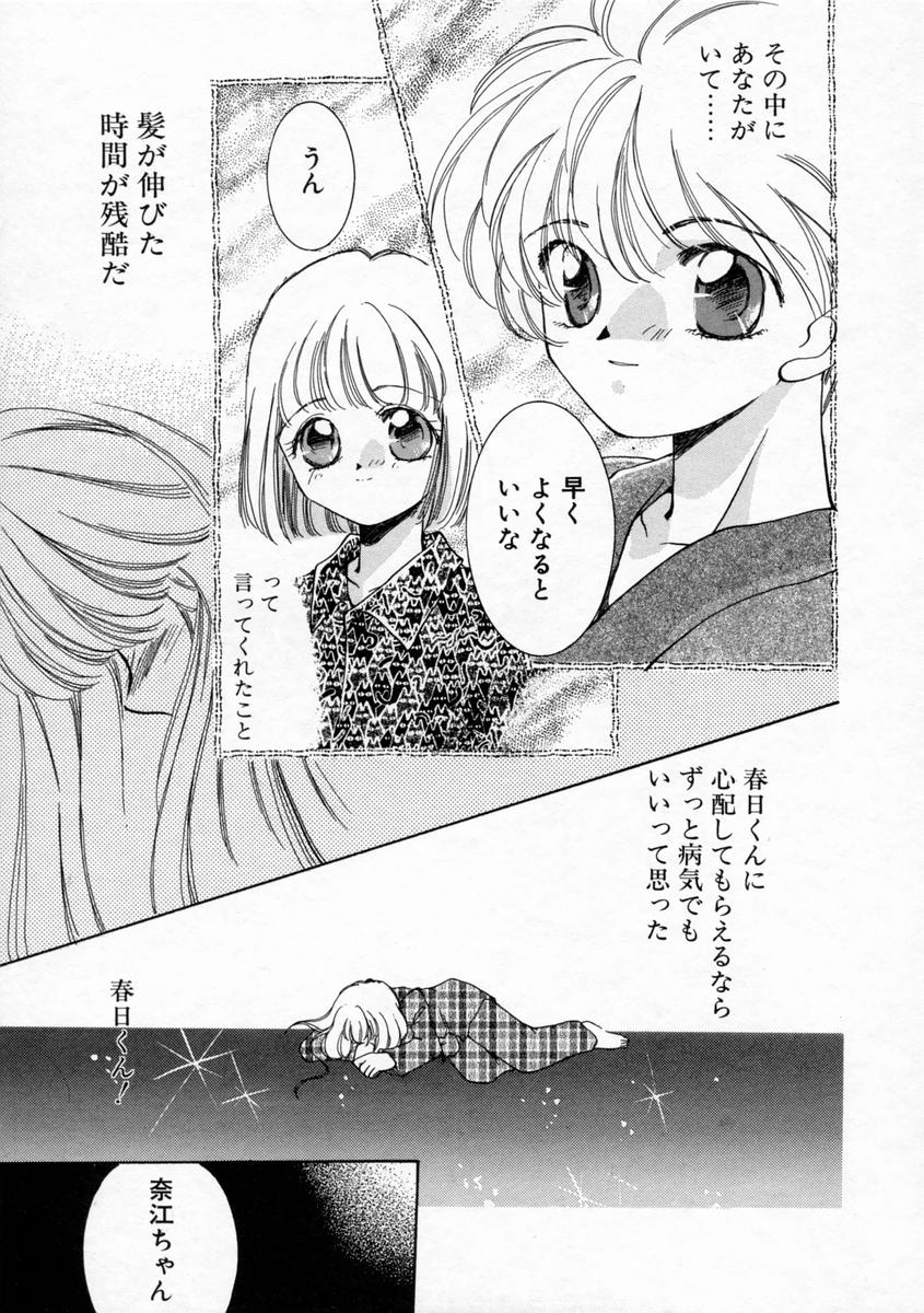[山田ひより] 小春日和