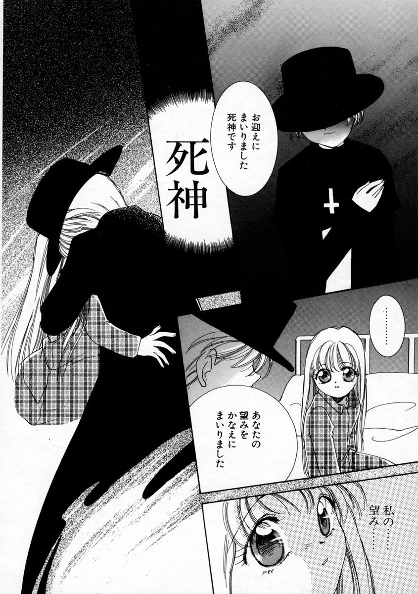 [山田ひより] 小春日和